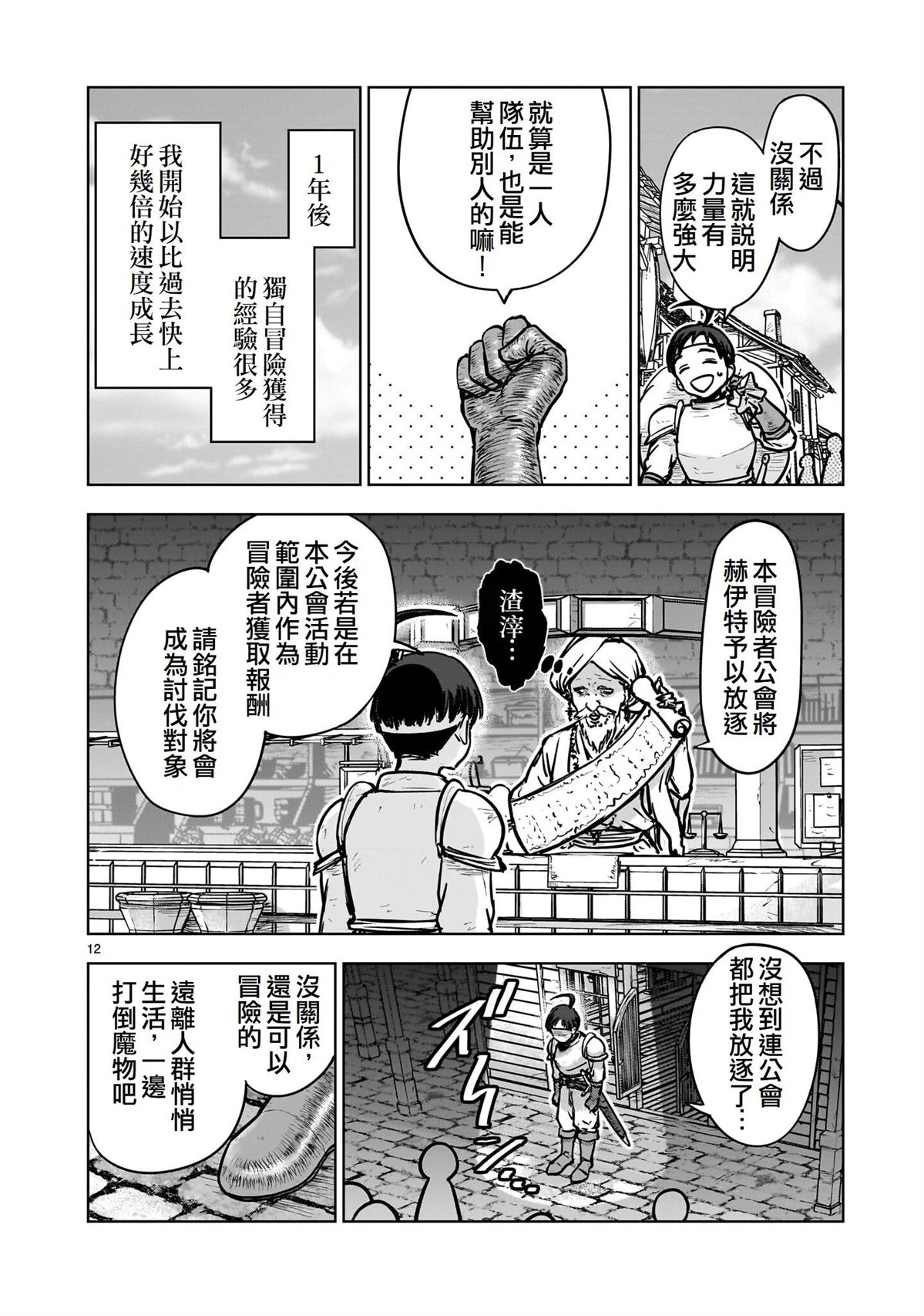 第1话11