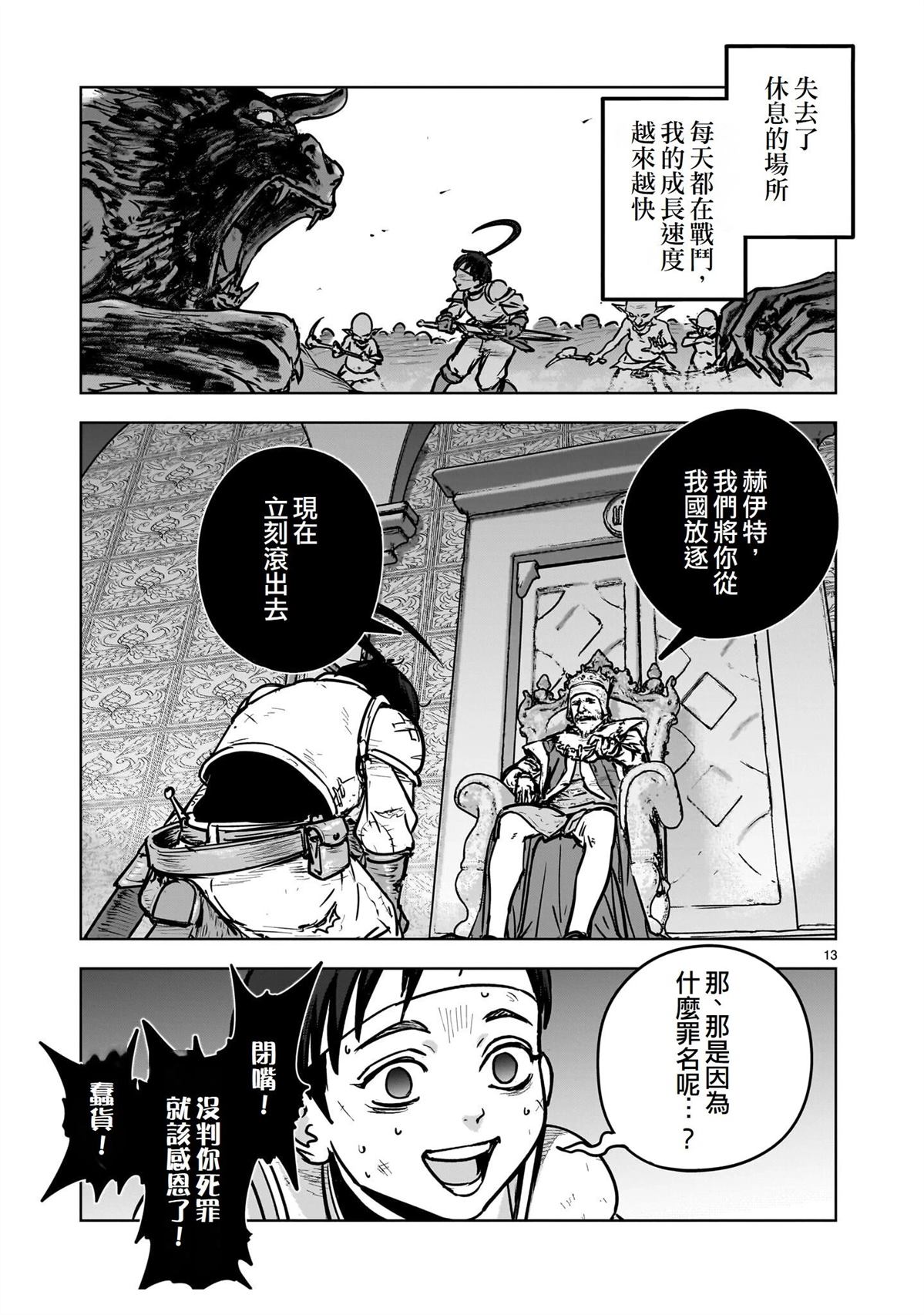 第1话12
