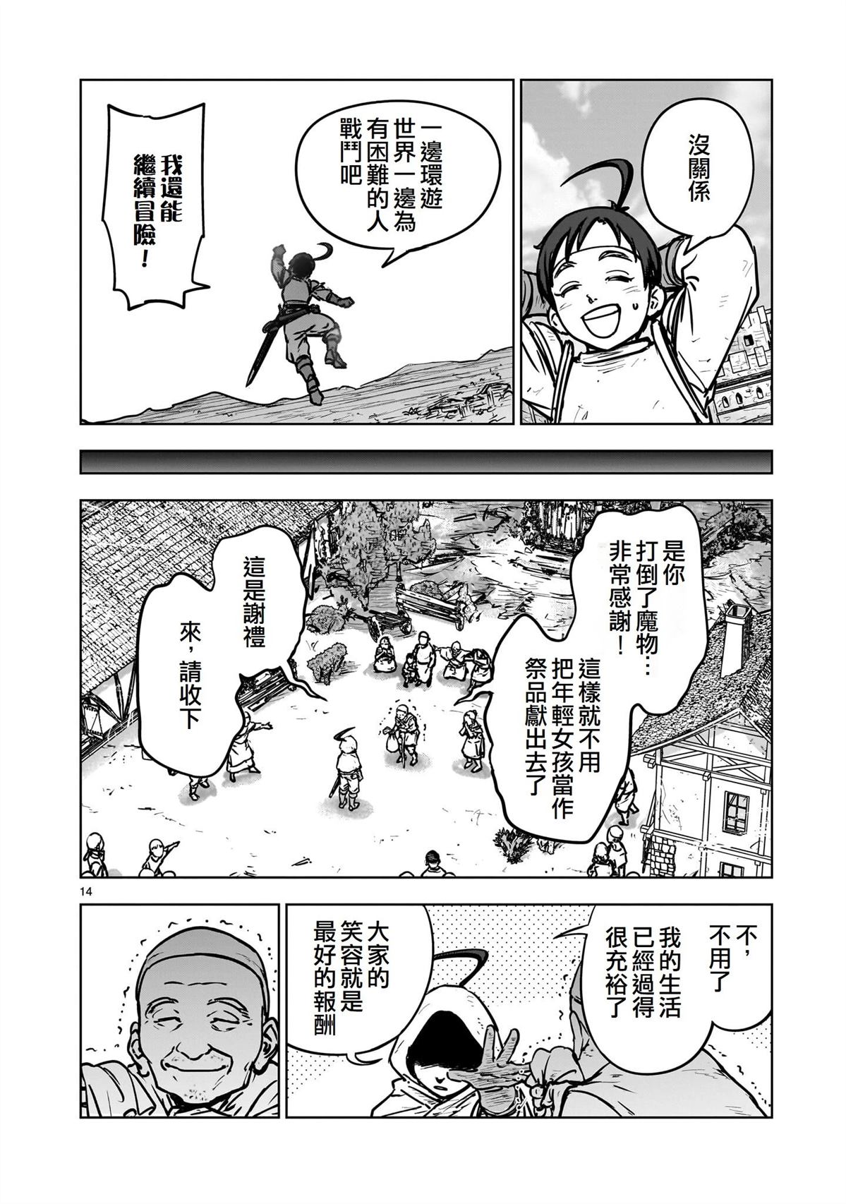 第1话13