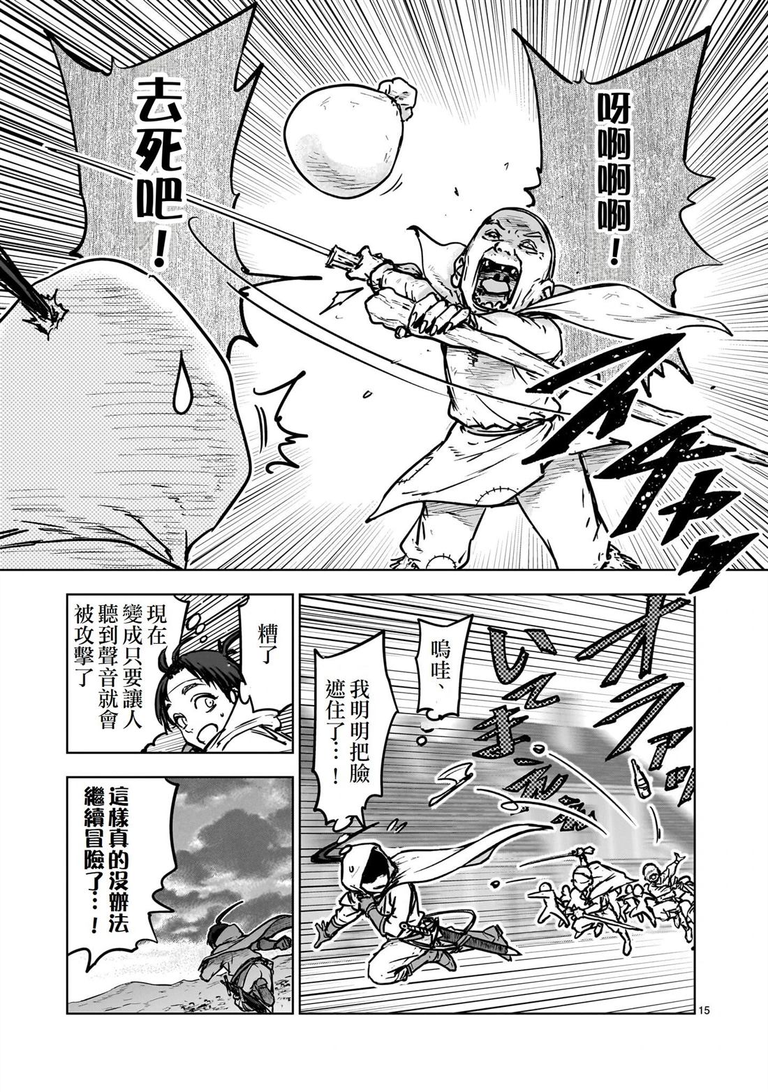 第1话14