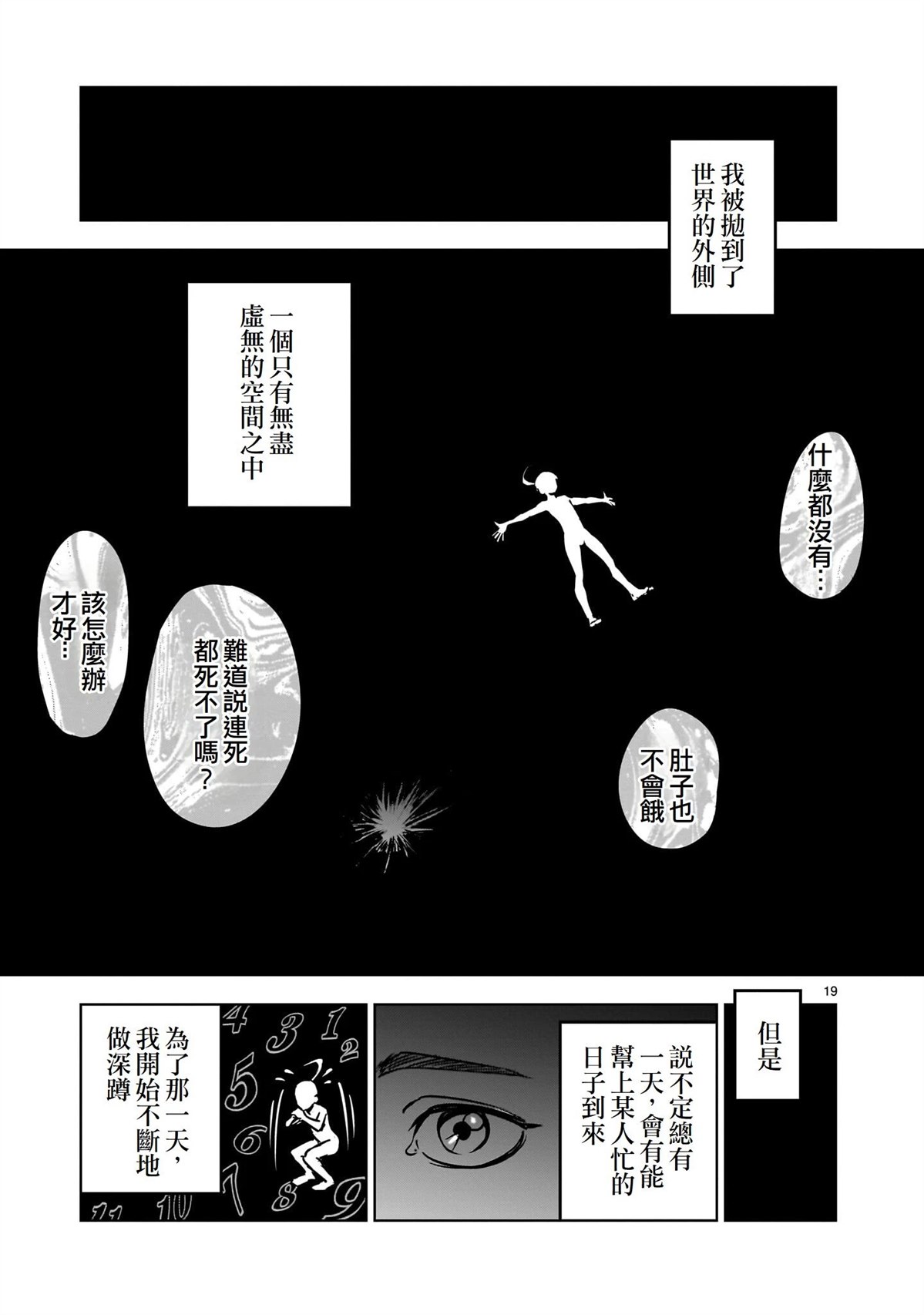 第1话18