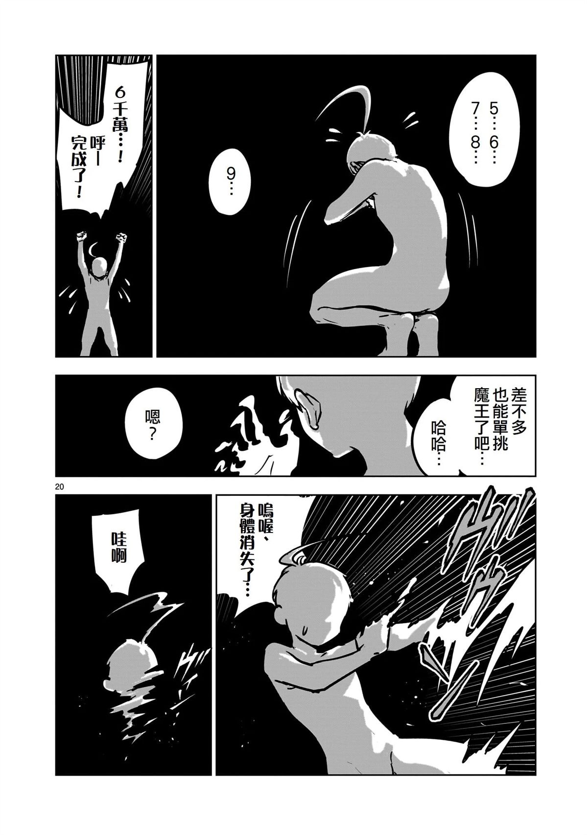 第1话19