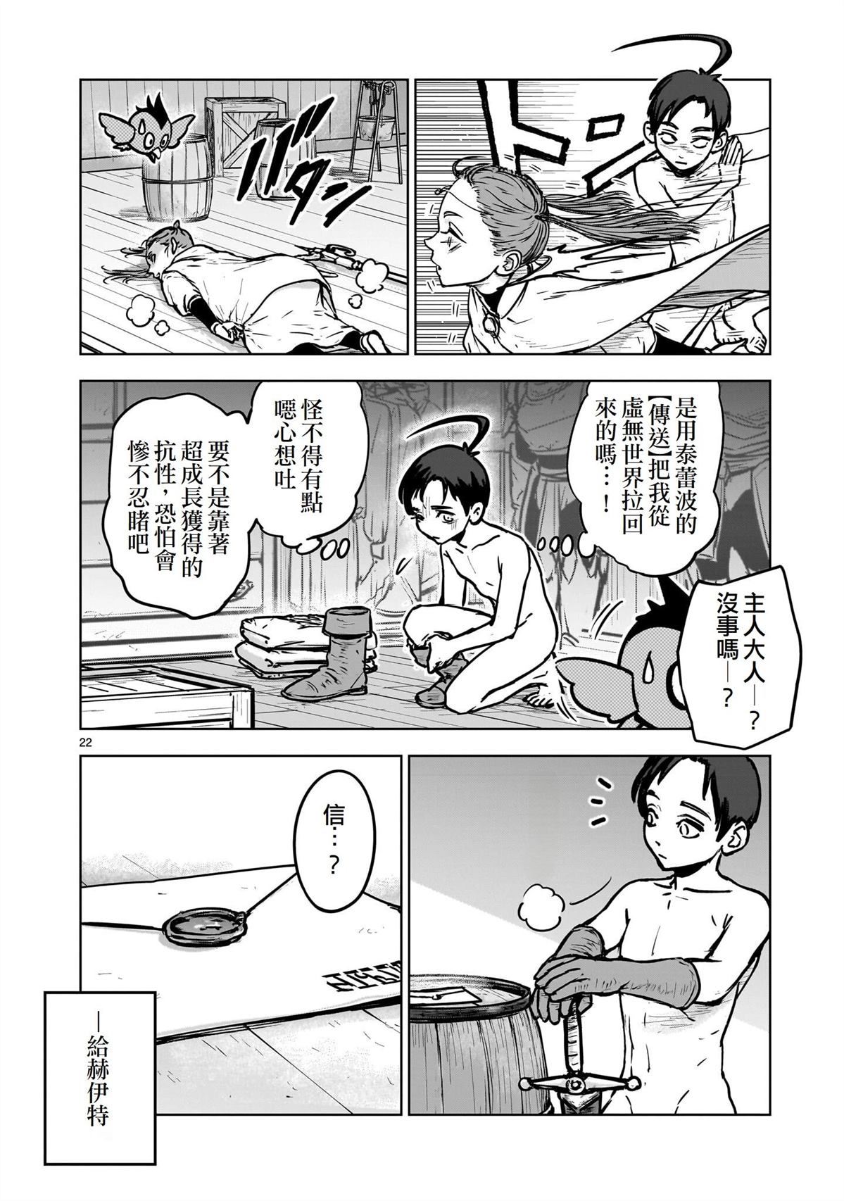 第1话21