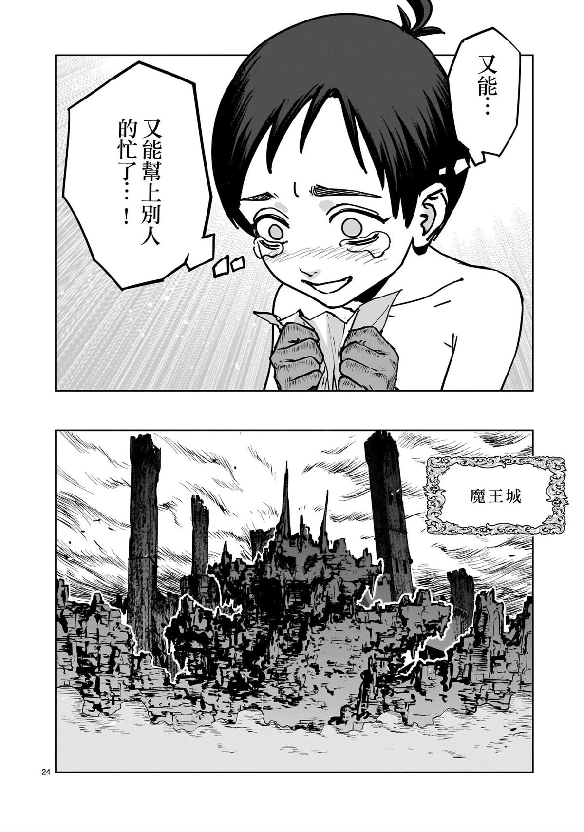第1话23
