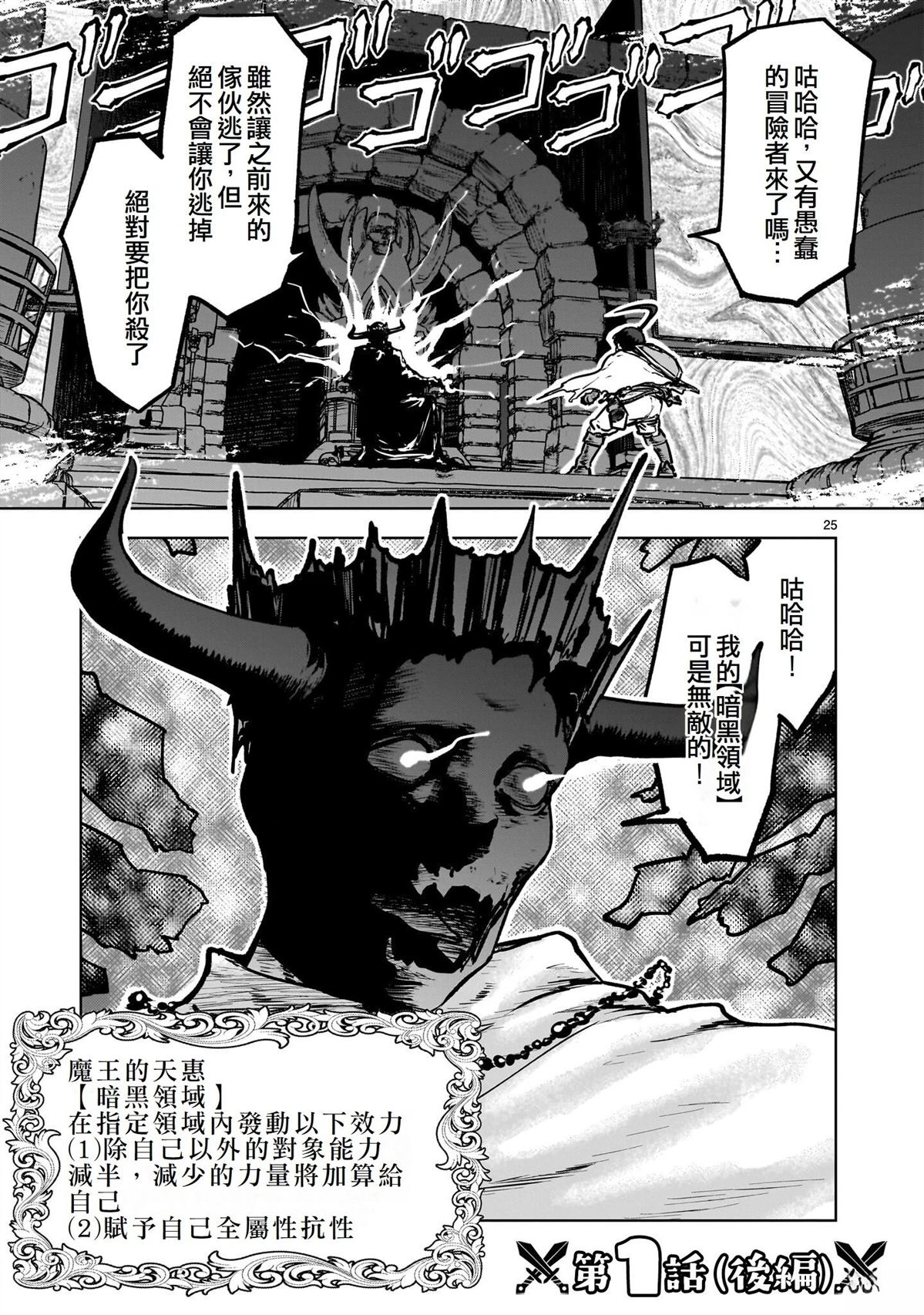 第1话24