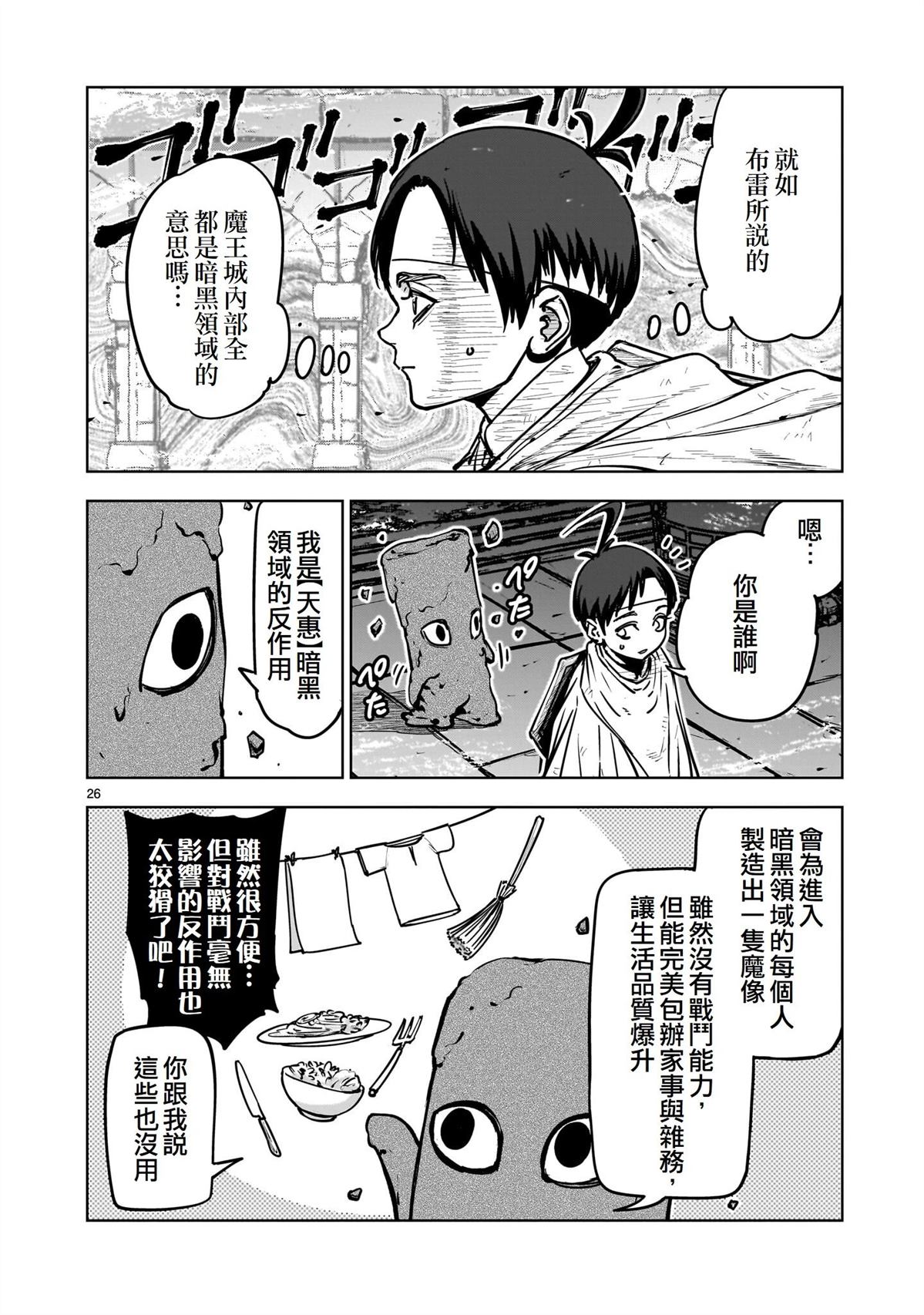 第1话25