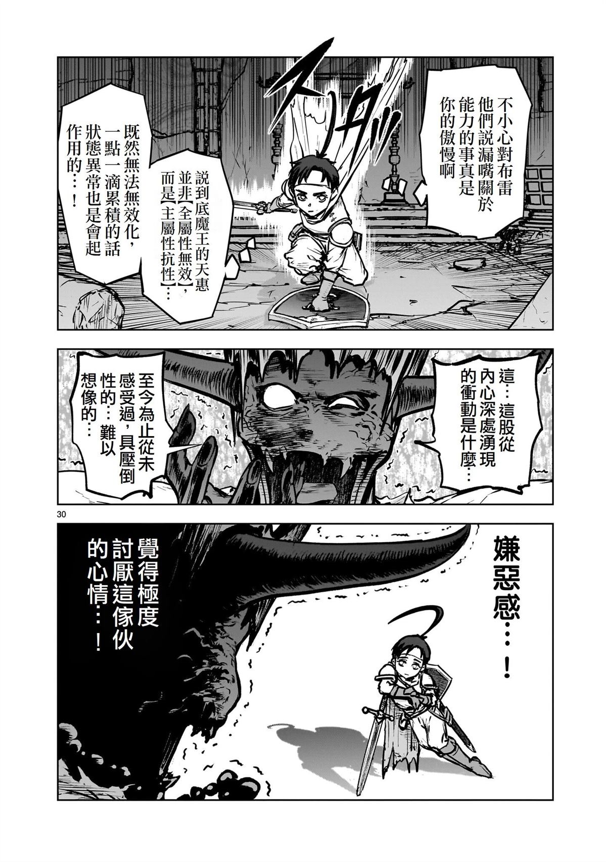 第1话29
