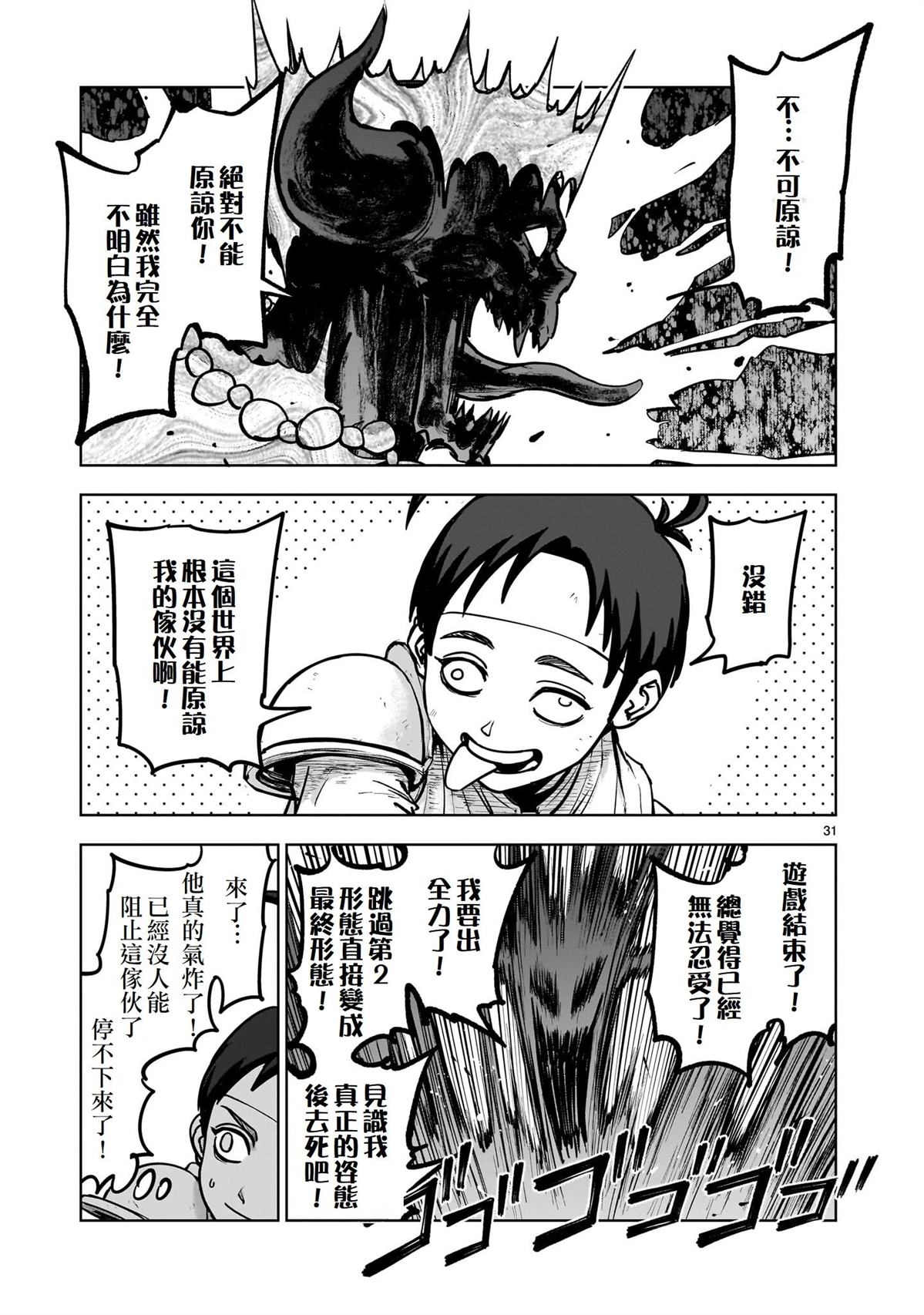 第1话30