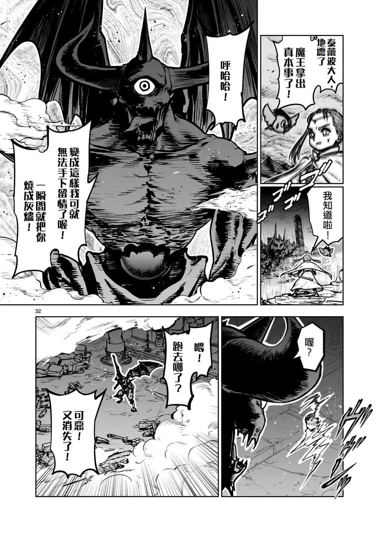 第1话31