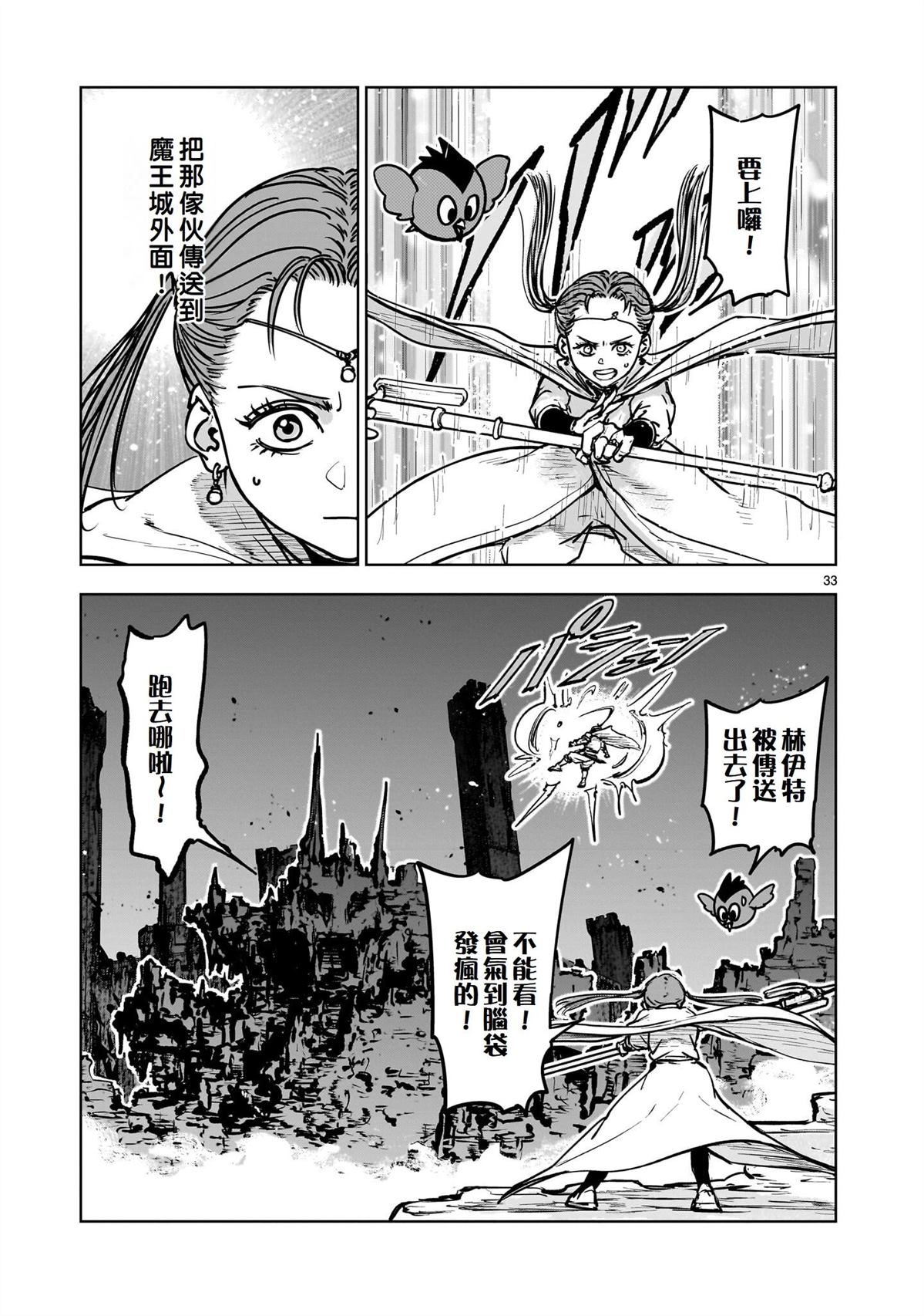 第1话32