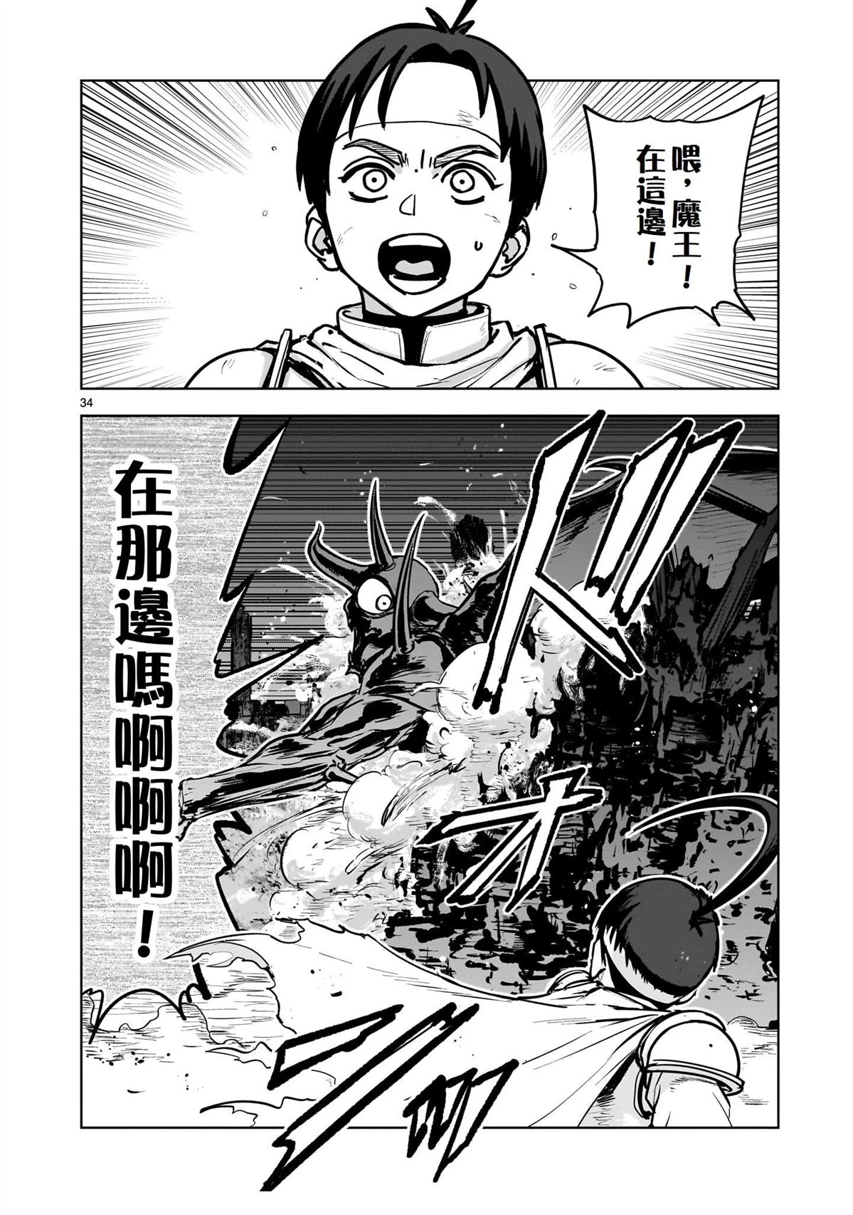 第1话33
