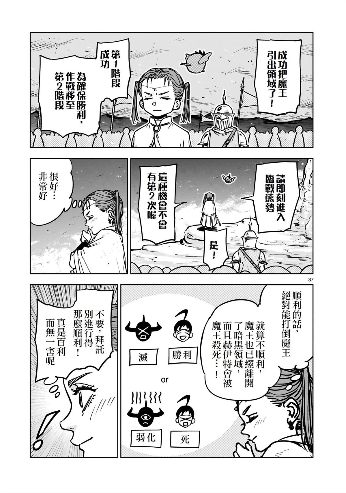 第1话36