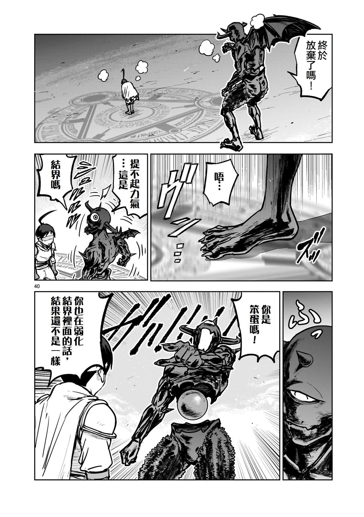第1话39