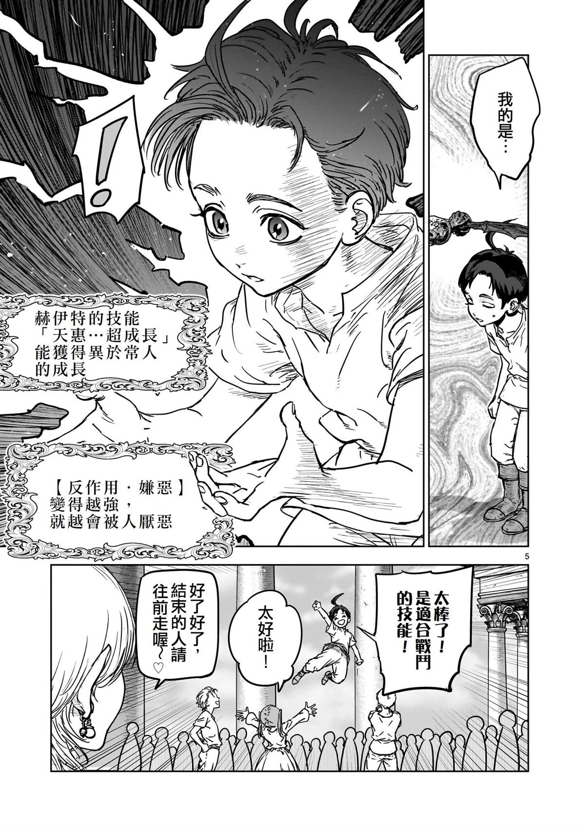 第1话4