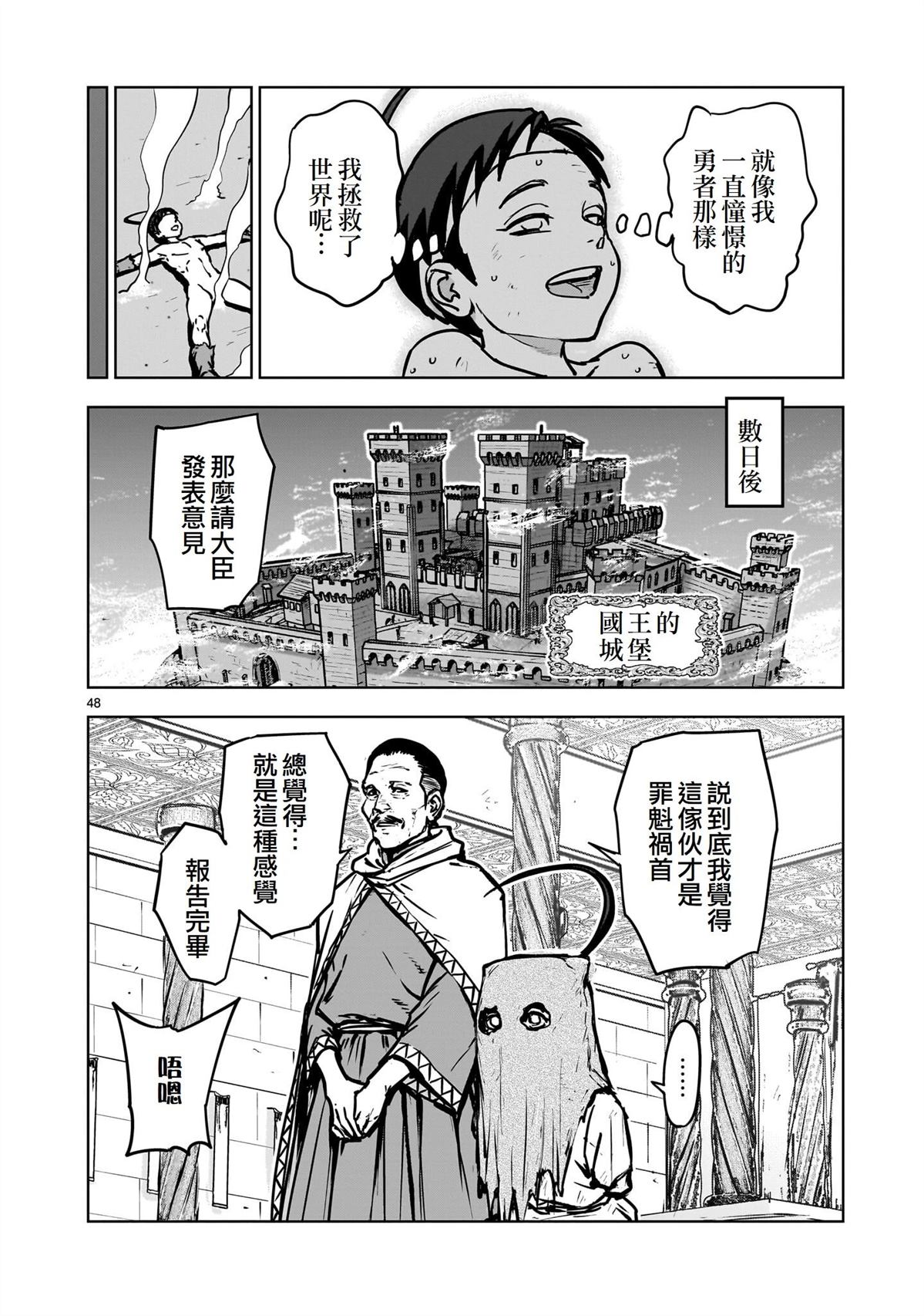 第1话47