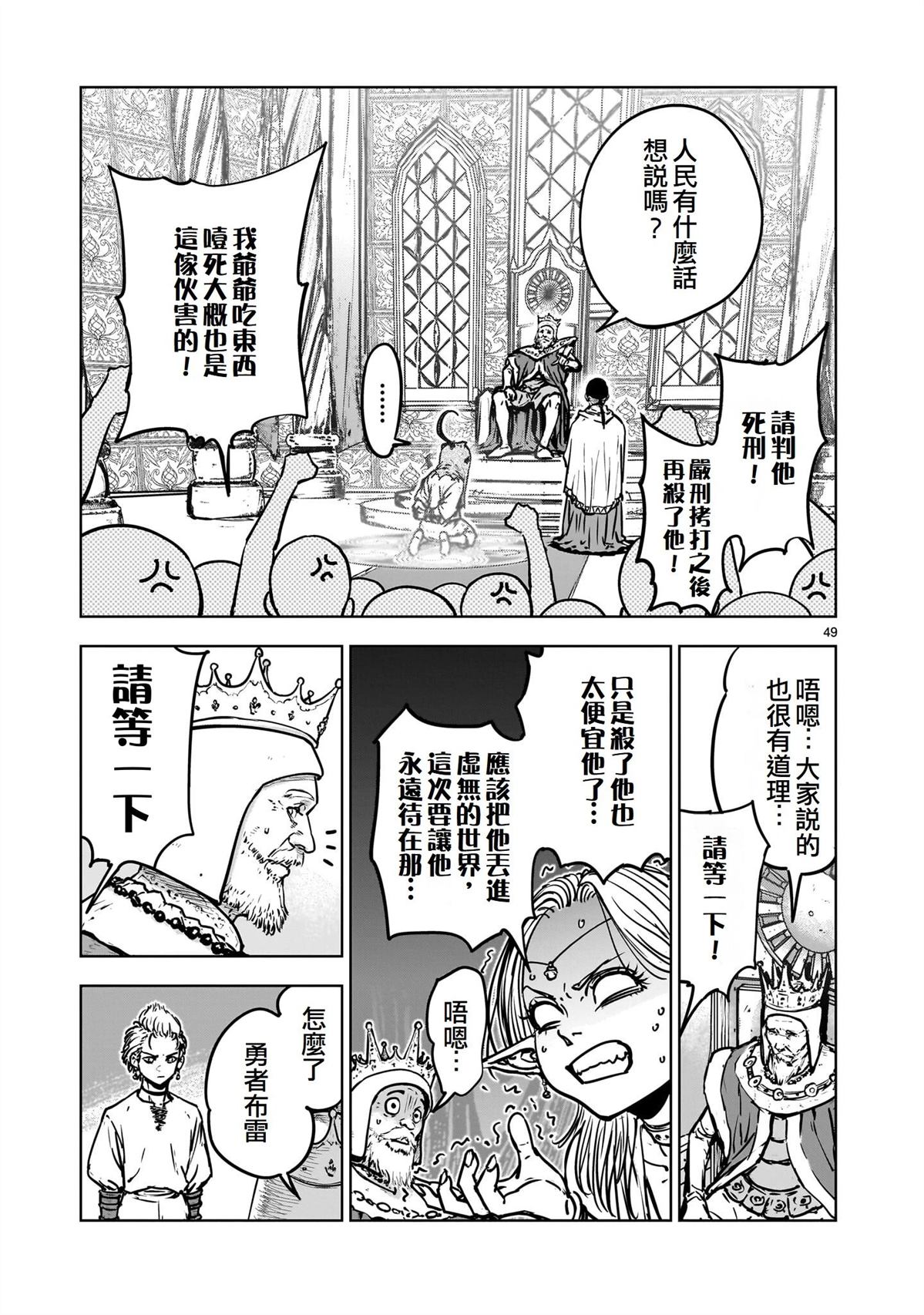 第1话48