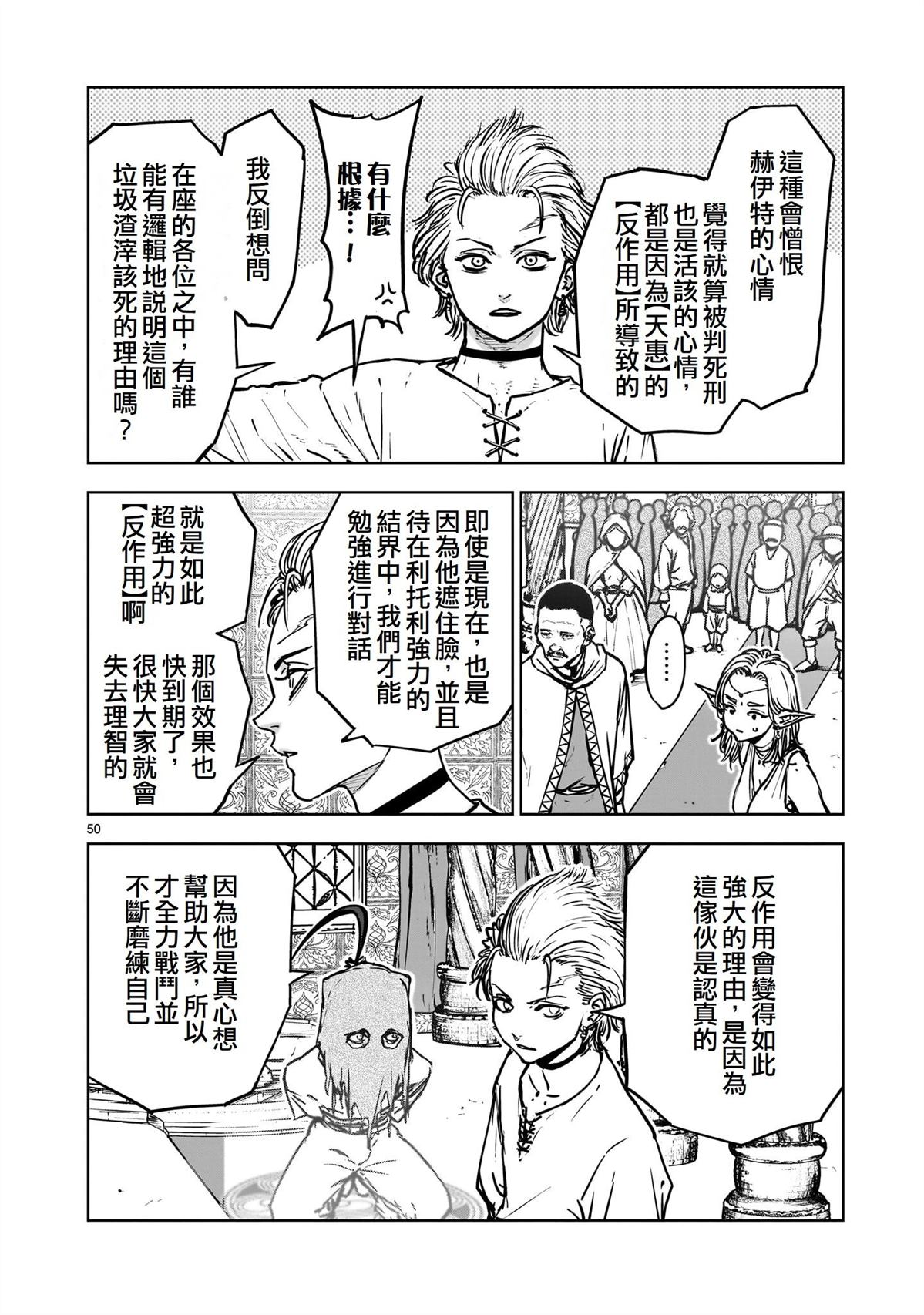 第1话49