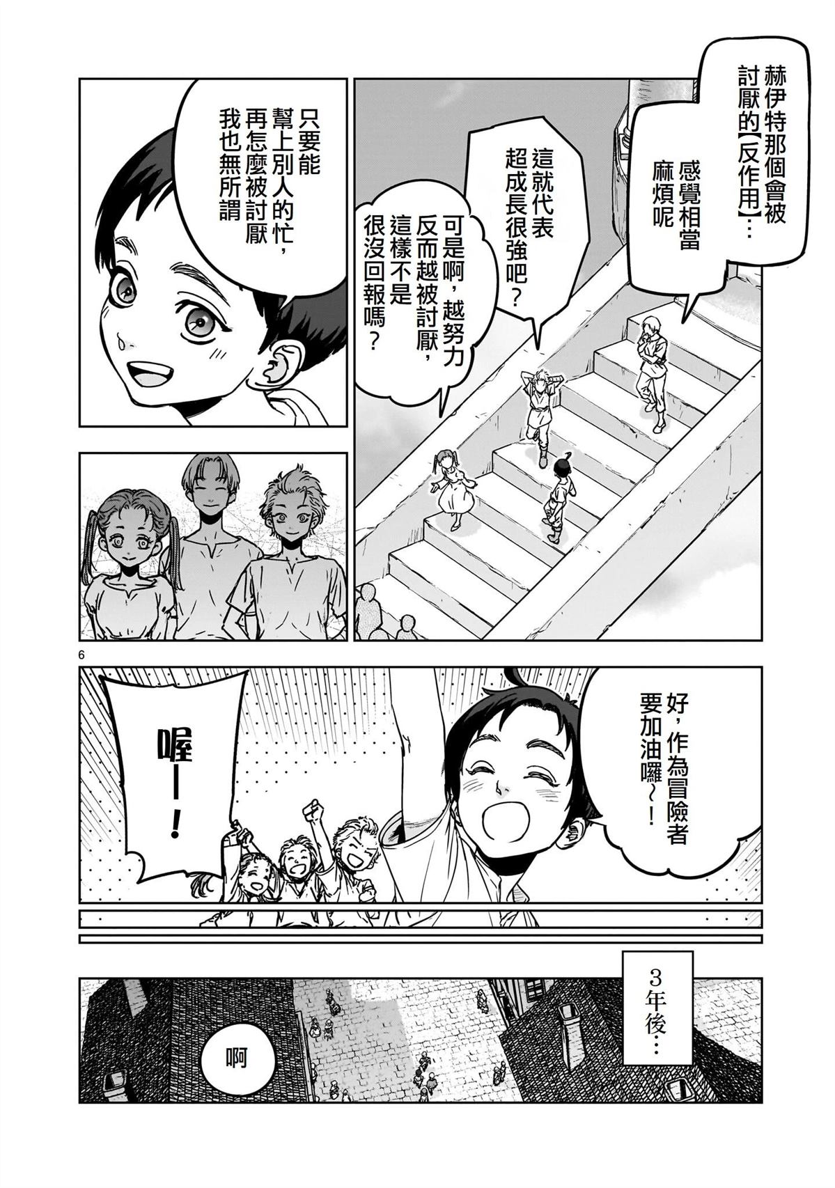 第1话5