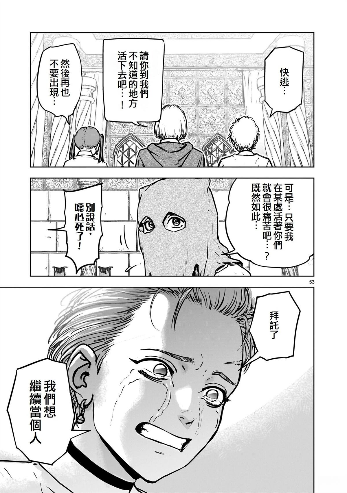 第1话52