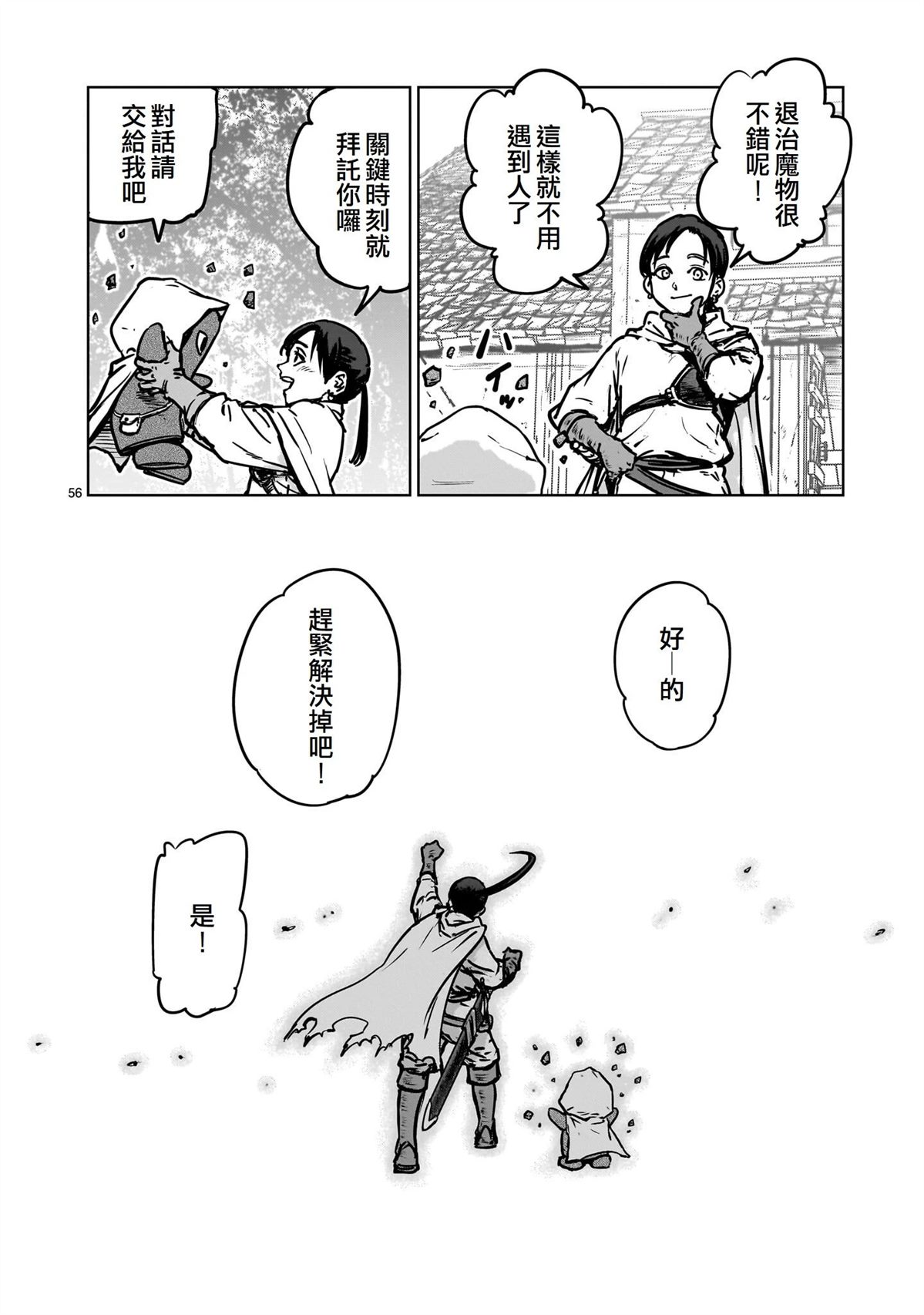 第1话55