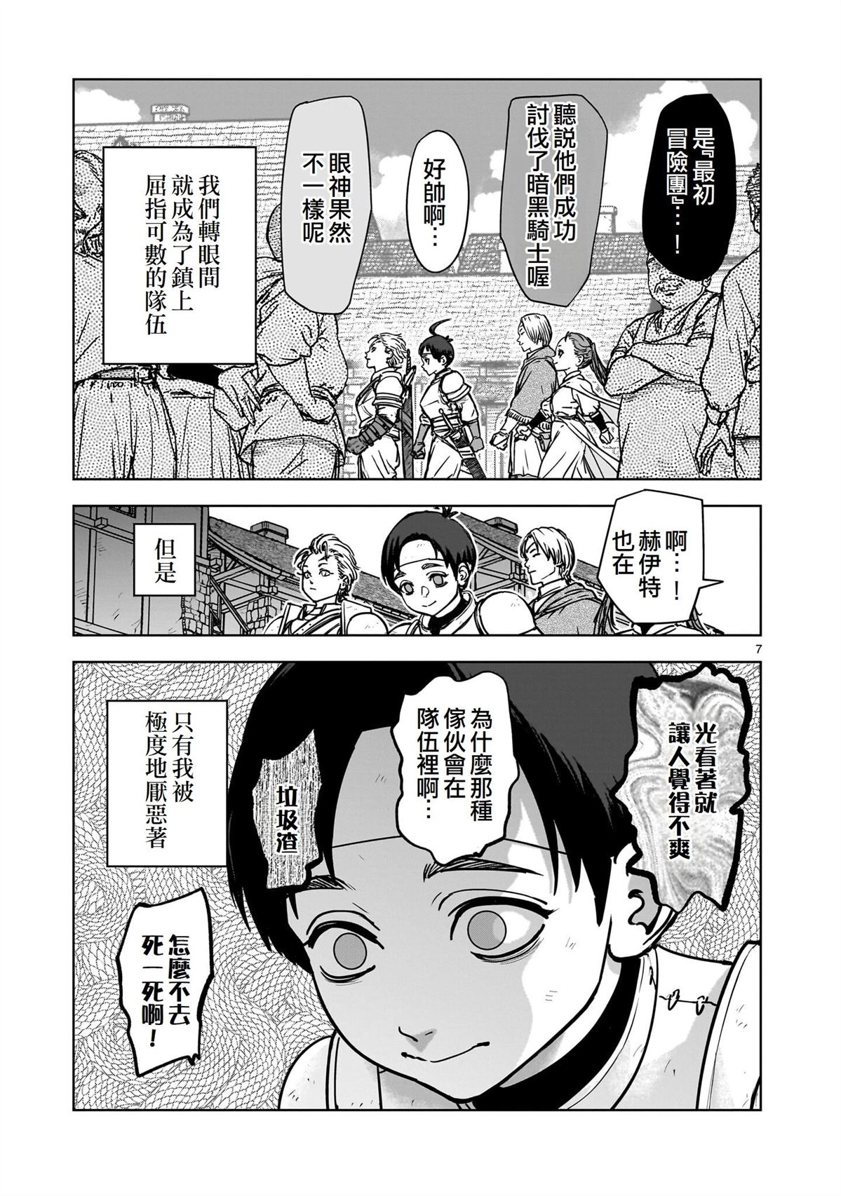 第1话6