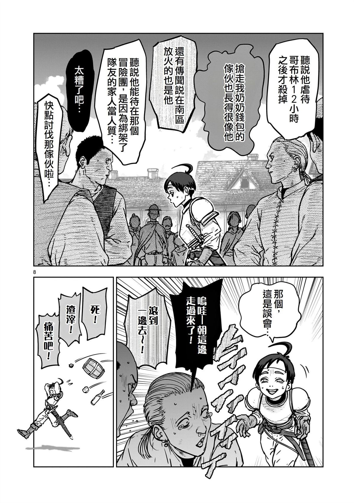第1话7
