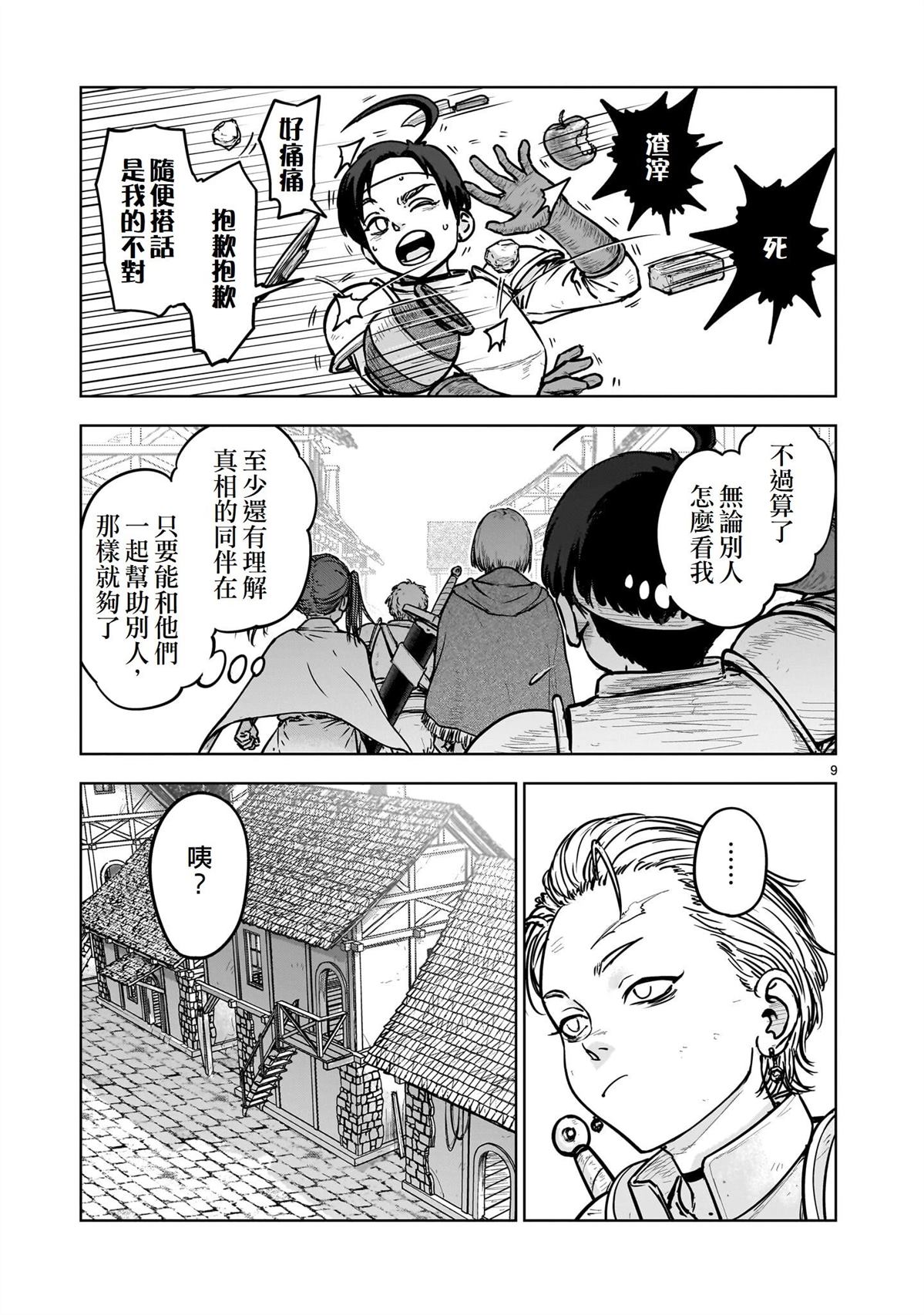 第1话8