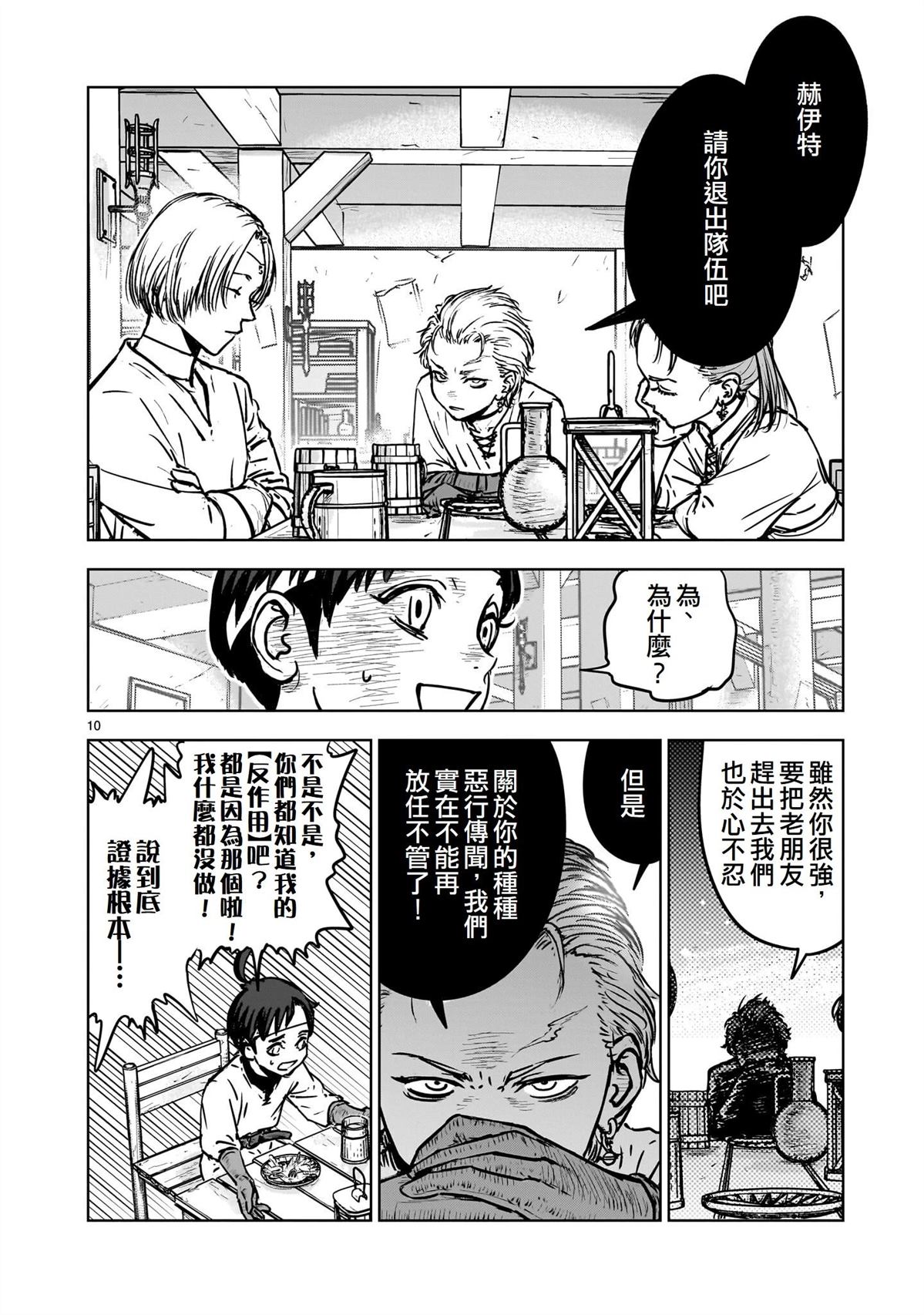第1话9