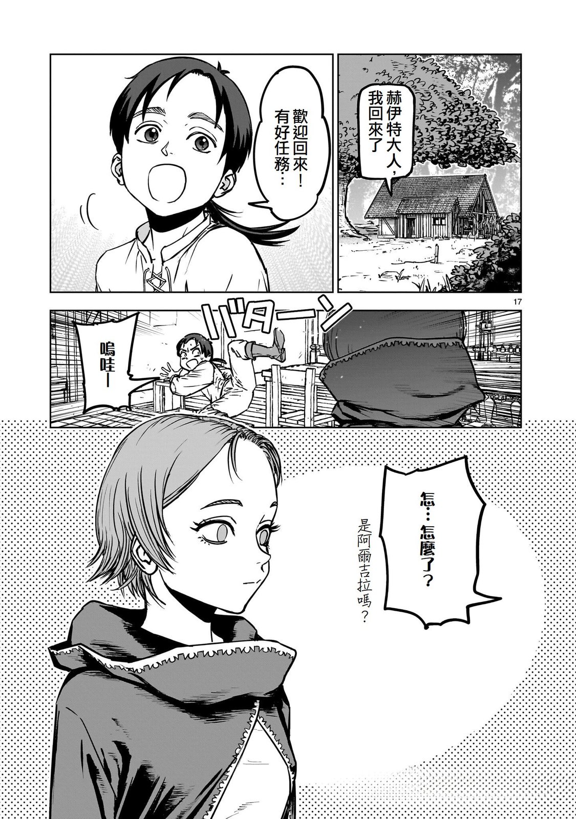 第2话16