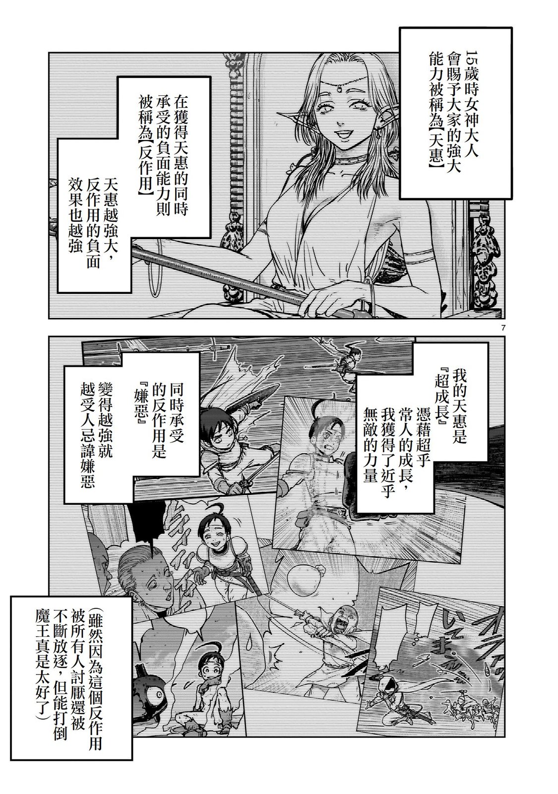 第2话6