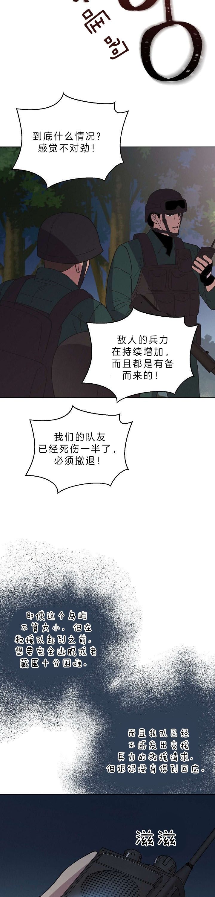 第91话5