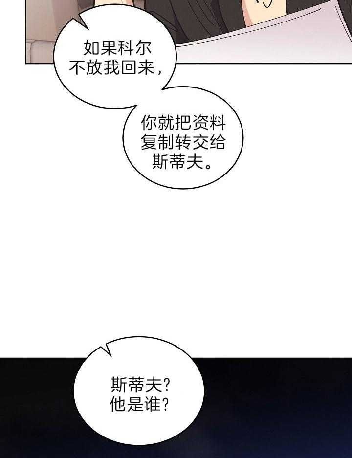 第104话31