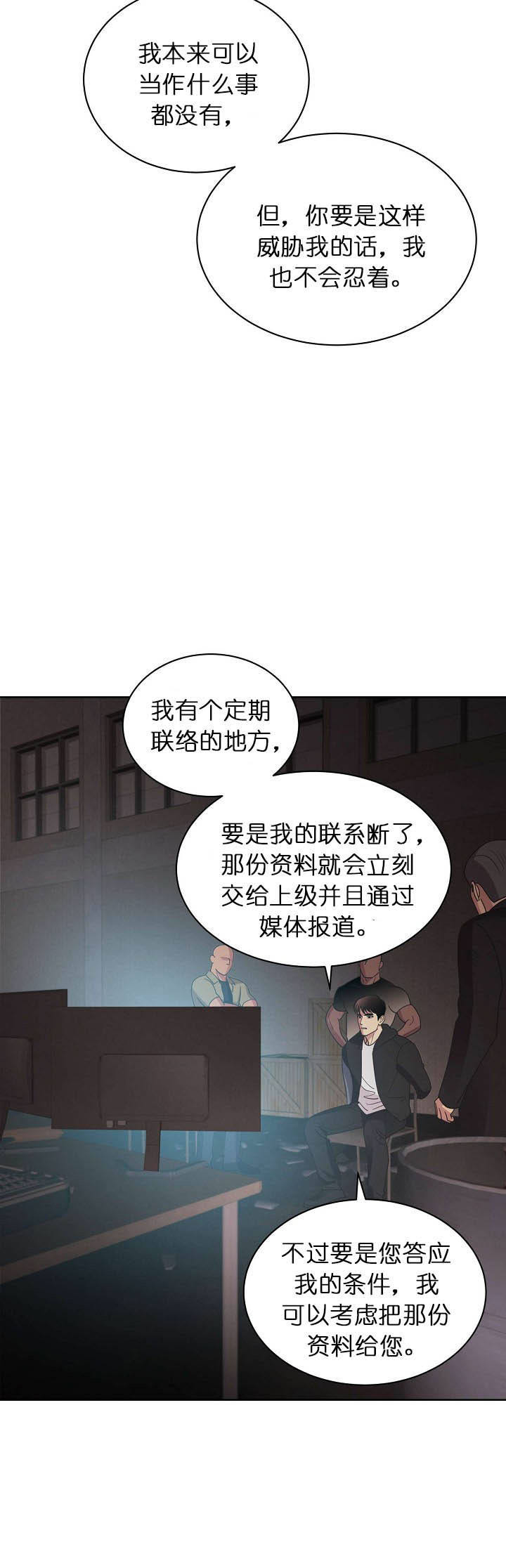 第61话6