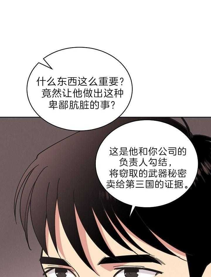 第104话28