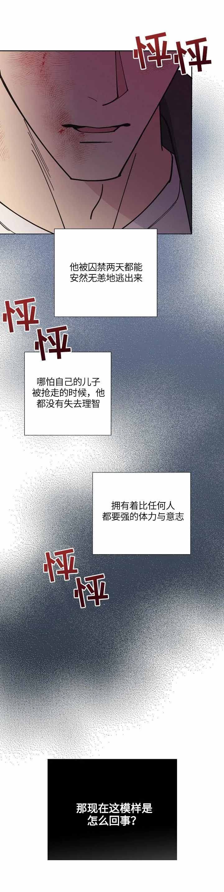 第118话6