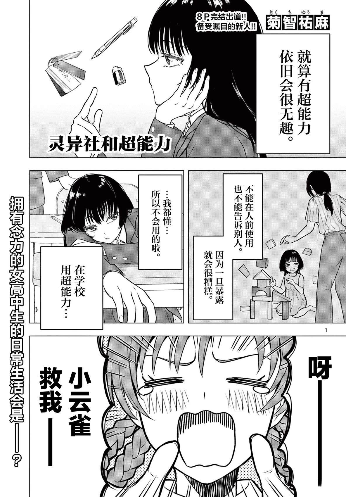 短篇0
