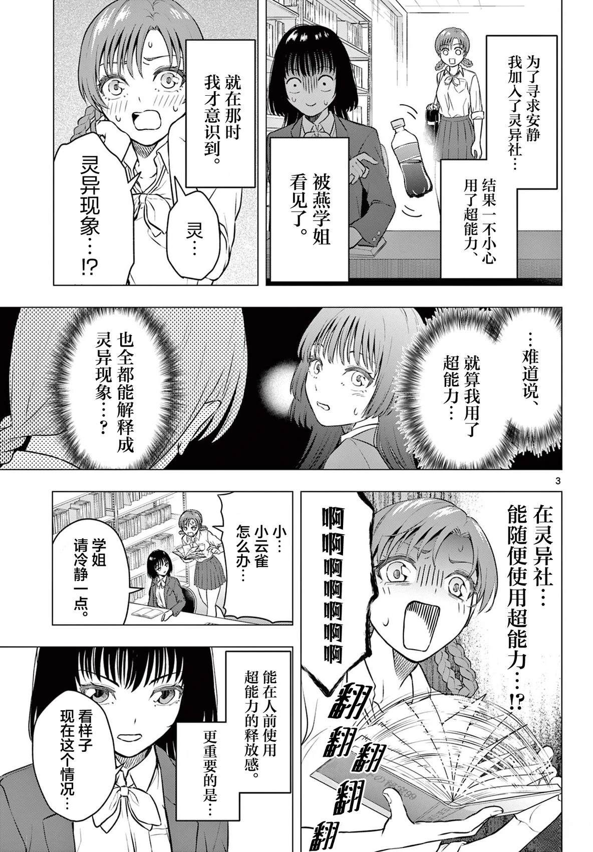 短篇2