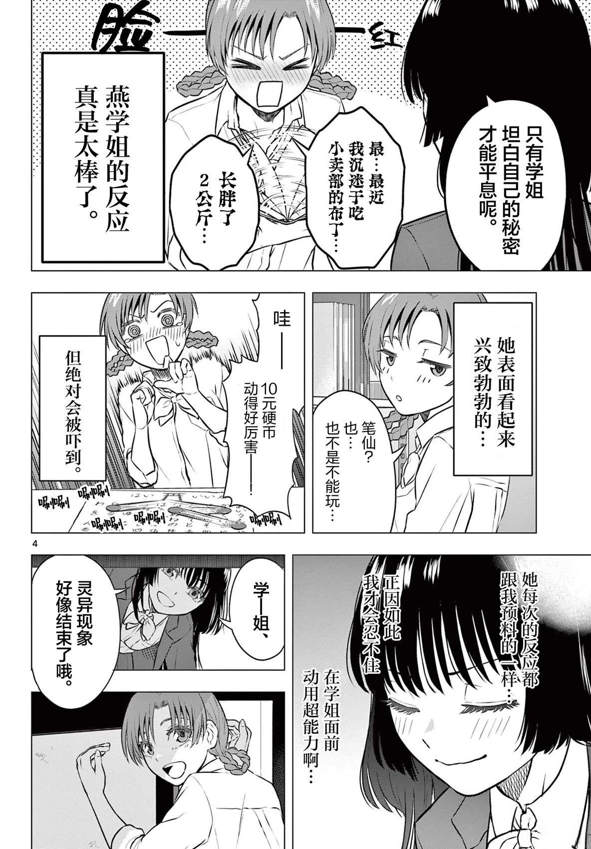 短篇3