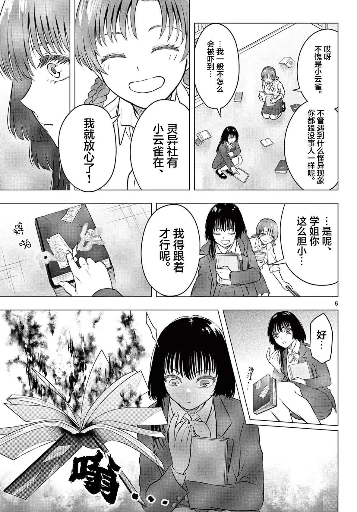 短篇4