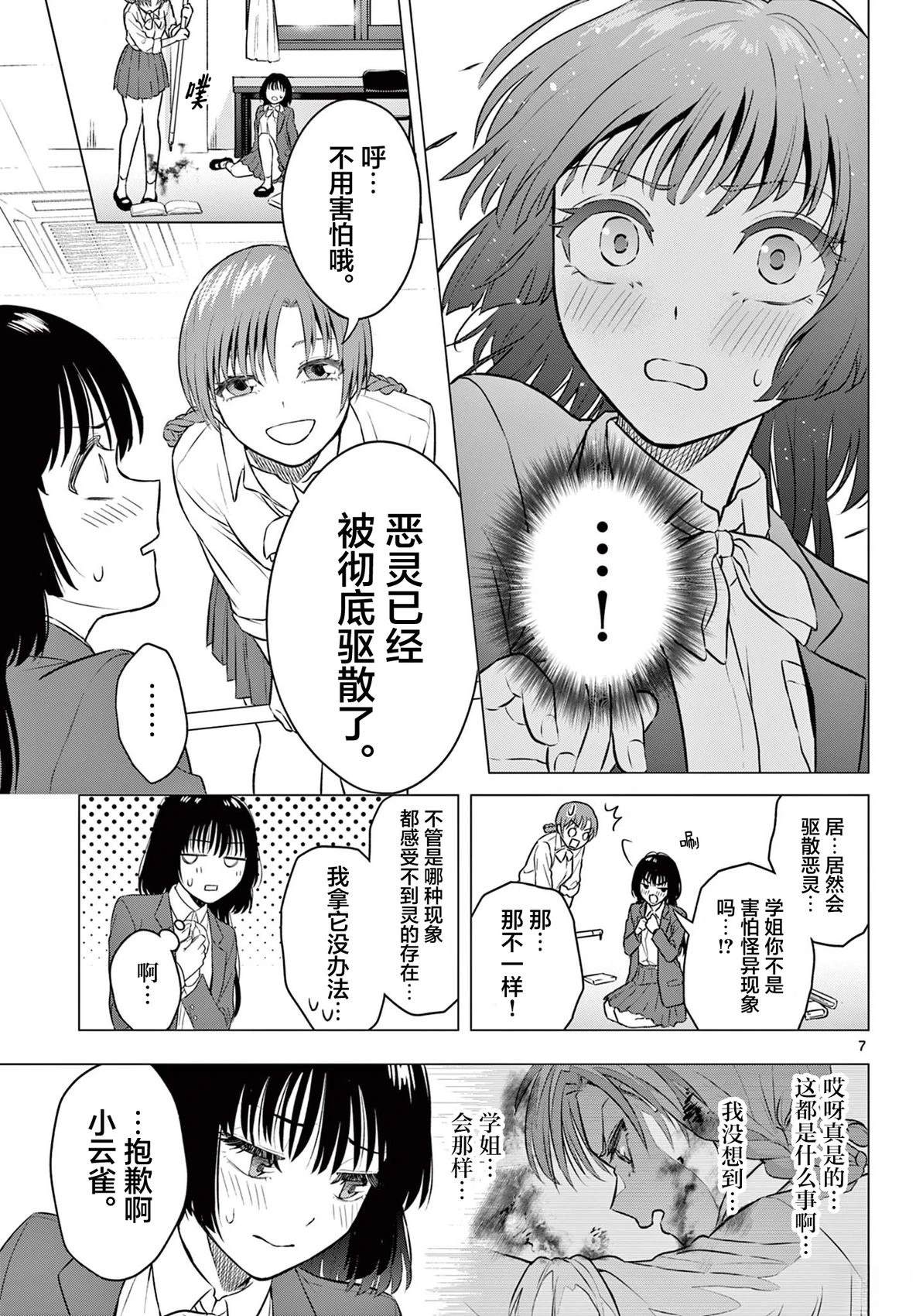 短篇6