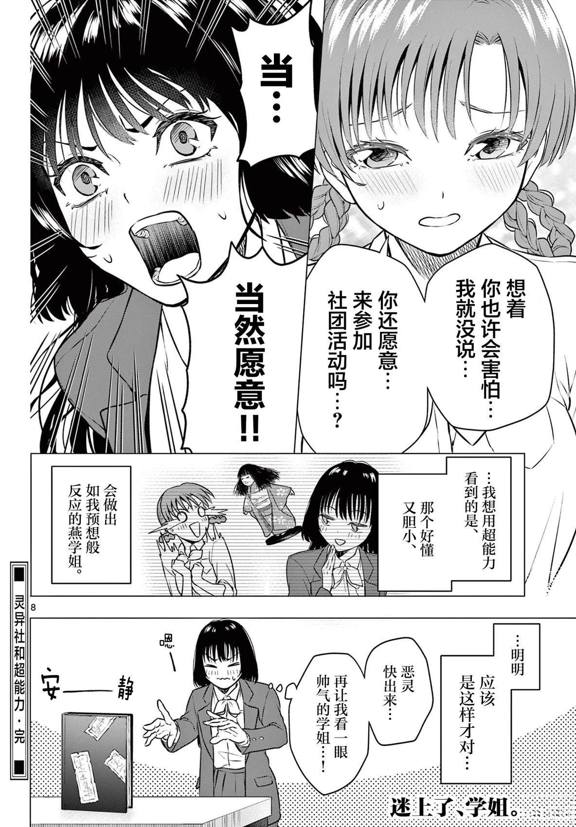 短篇7