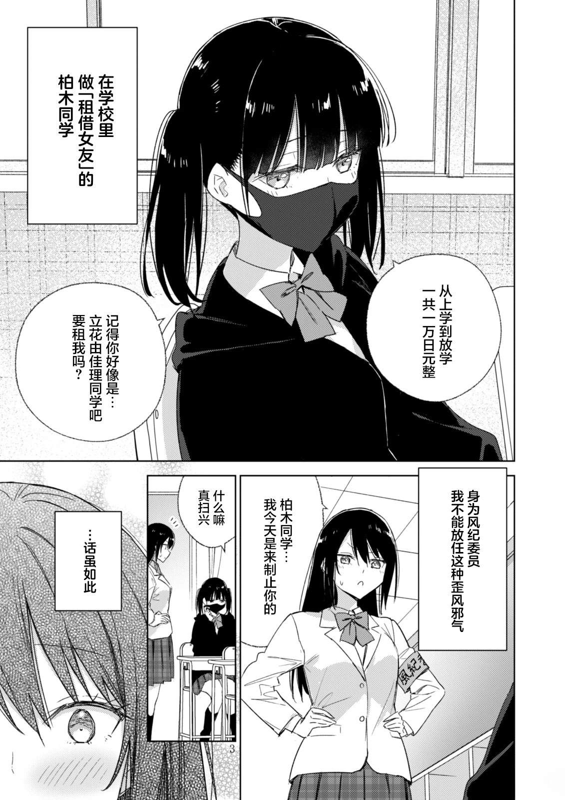 短篇0