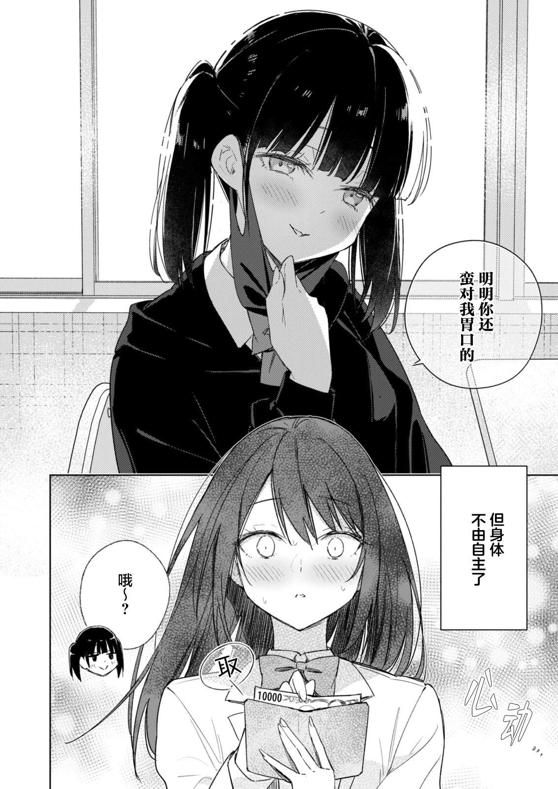 短篇1