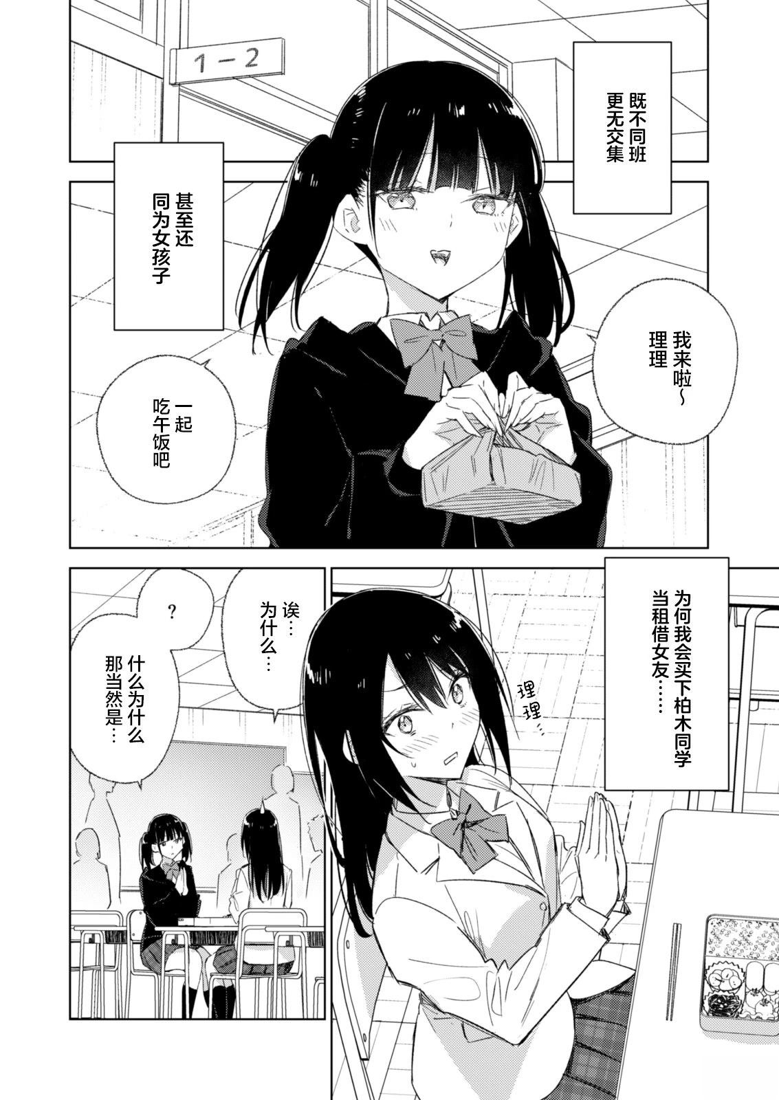 短篇3