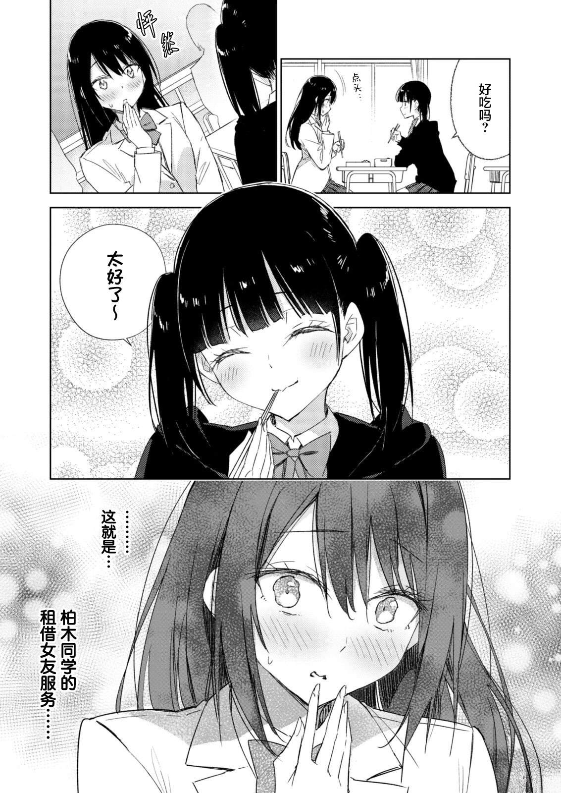 短篇6