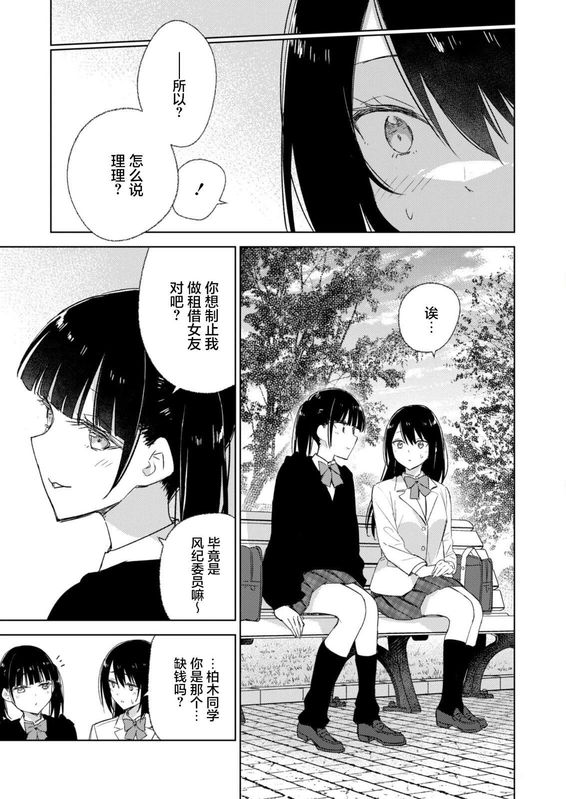 短篇8
