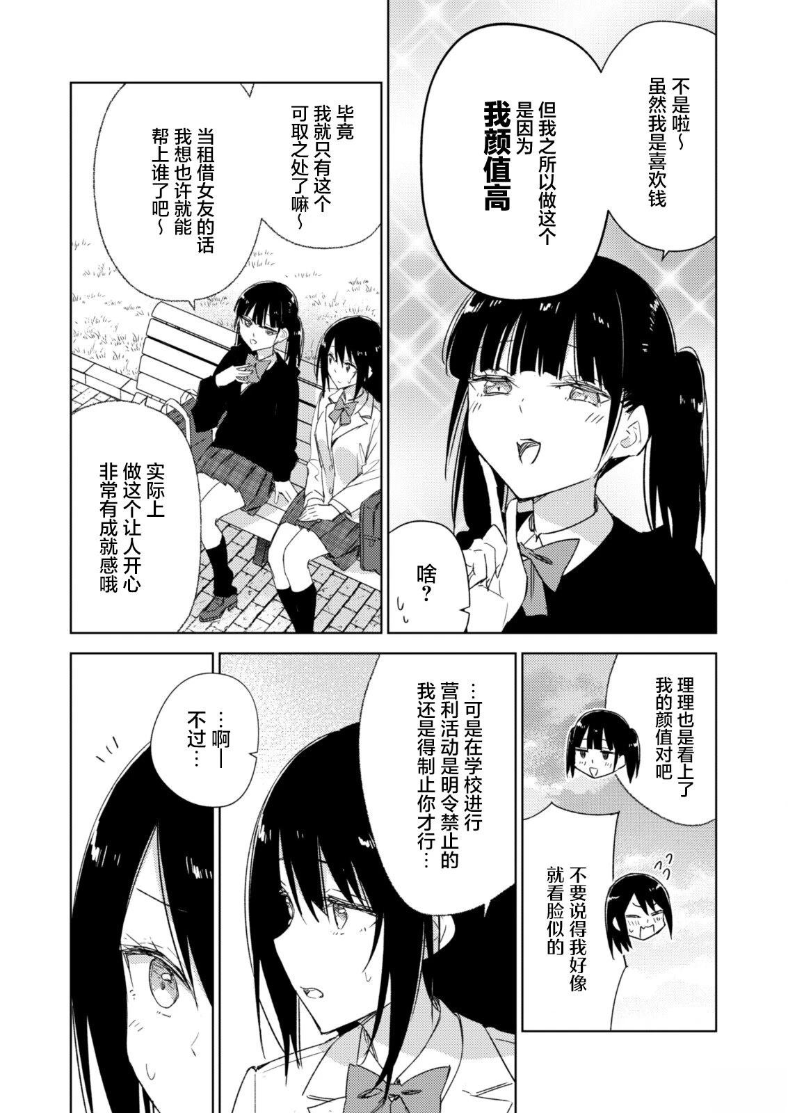 短篇9