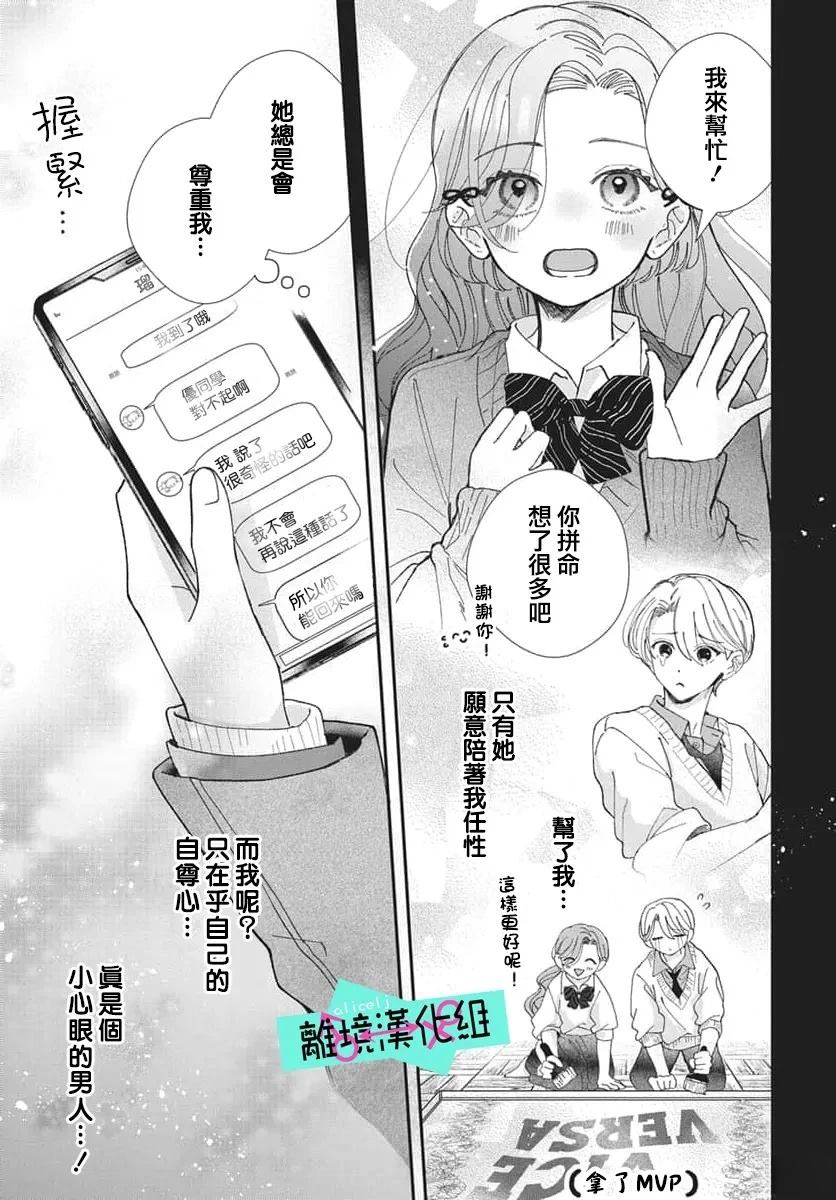 短篇12