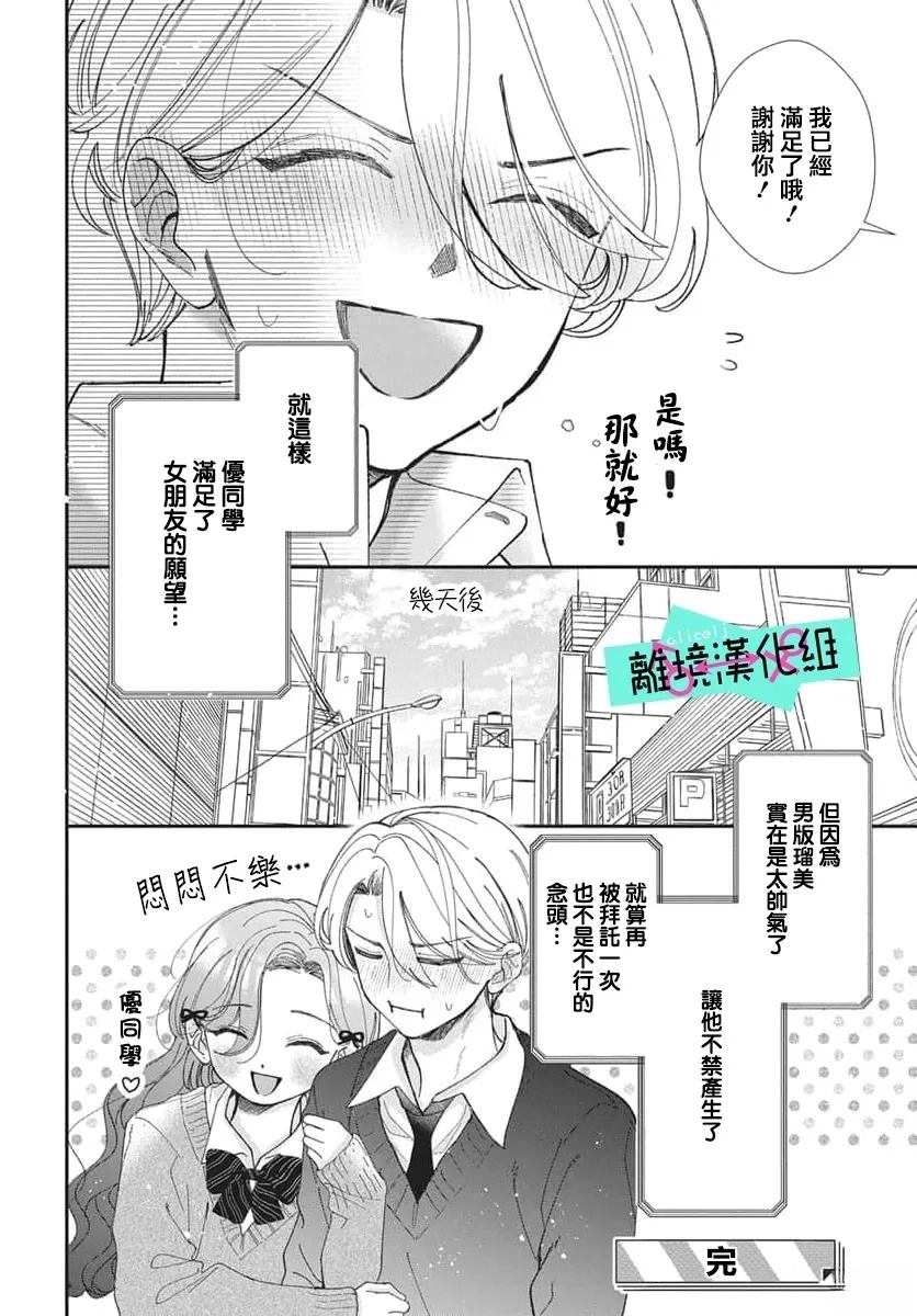短篇19