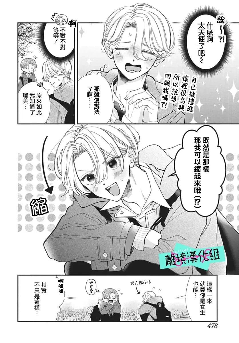 短篇5